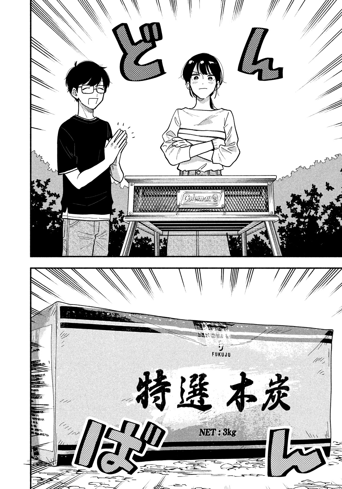 A Rare Marriage: How to Grill Our Love Chapter 12 page 7 - Chapter 12: How to Start a Fire