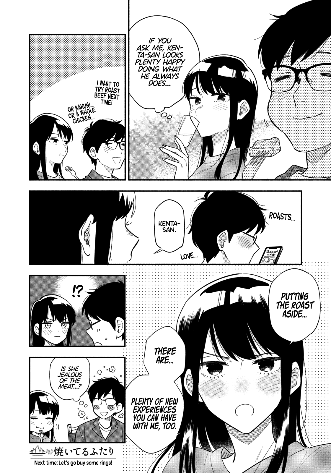 A Rare Marriage: How to Grill Our Love Chapter 13 page 17 - Chapter 13: A Captivating Roast