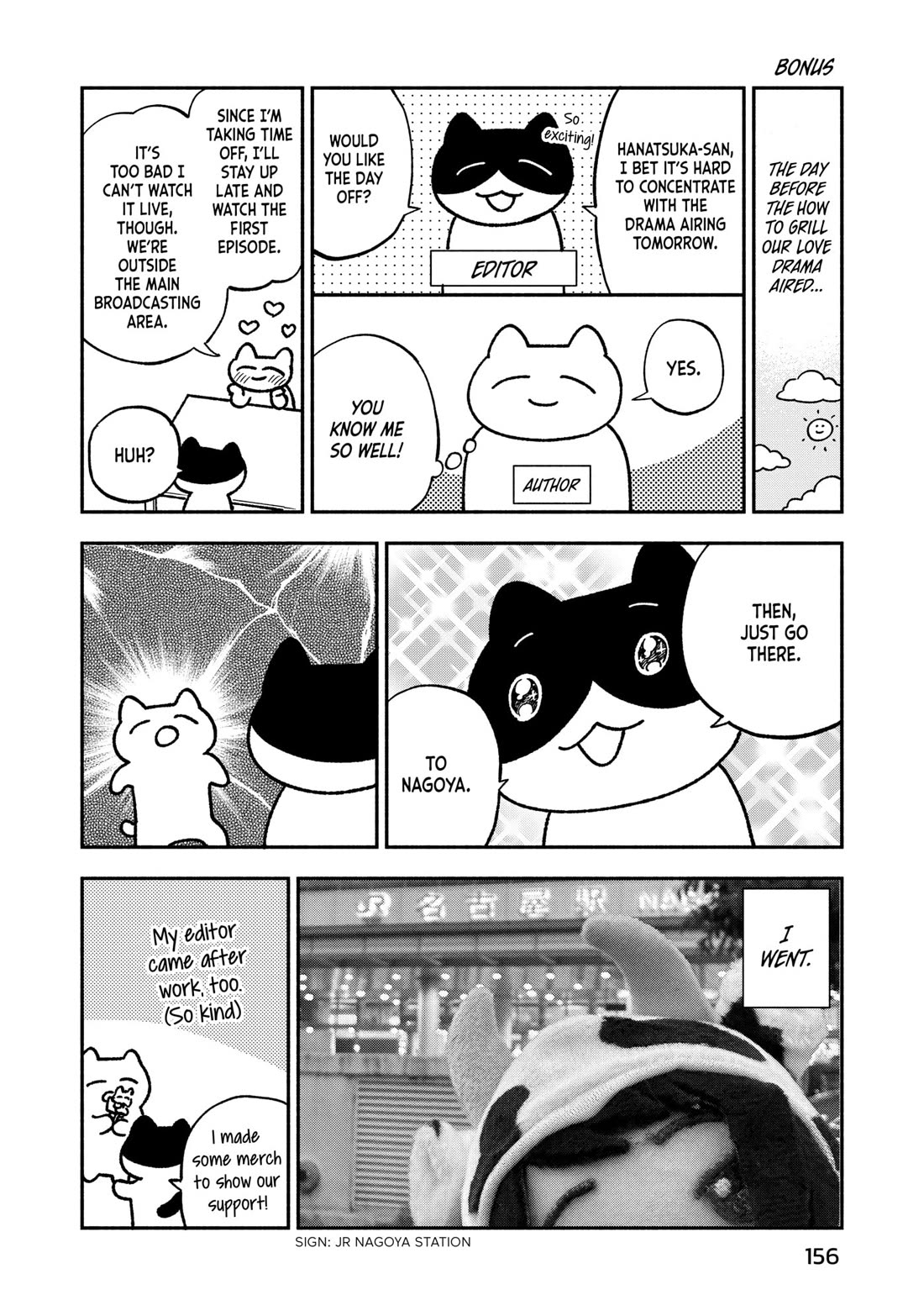 A Rare Marriage: How to Grill Our Love Chapter 151 page 18 - Chapter 151