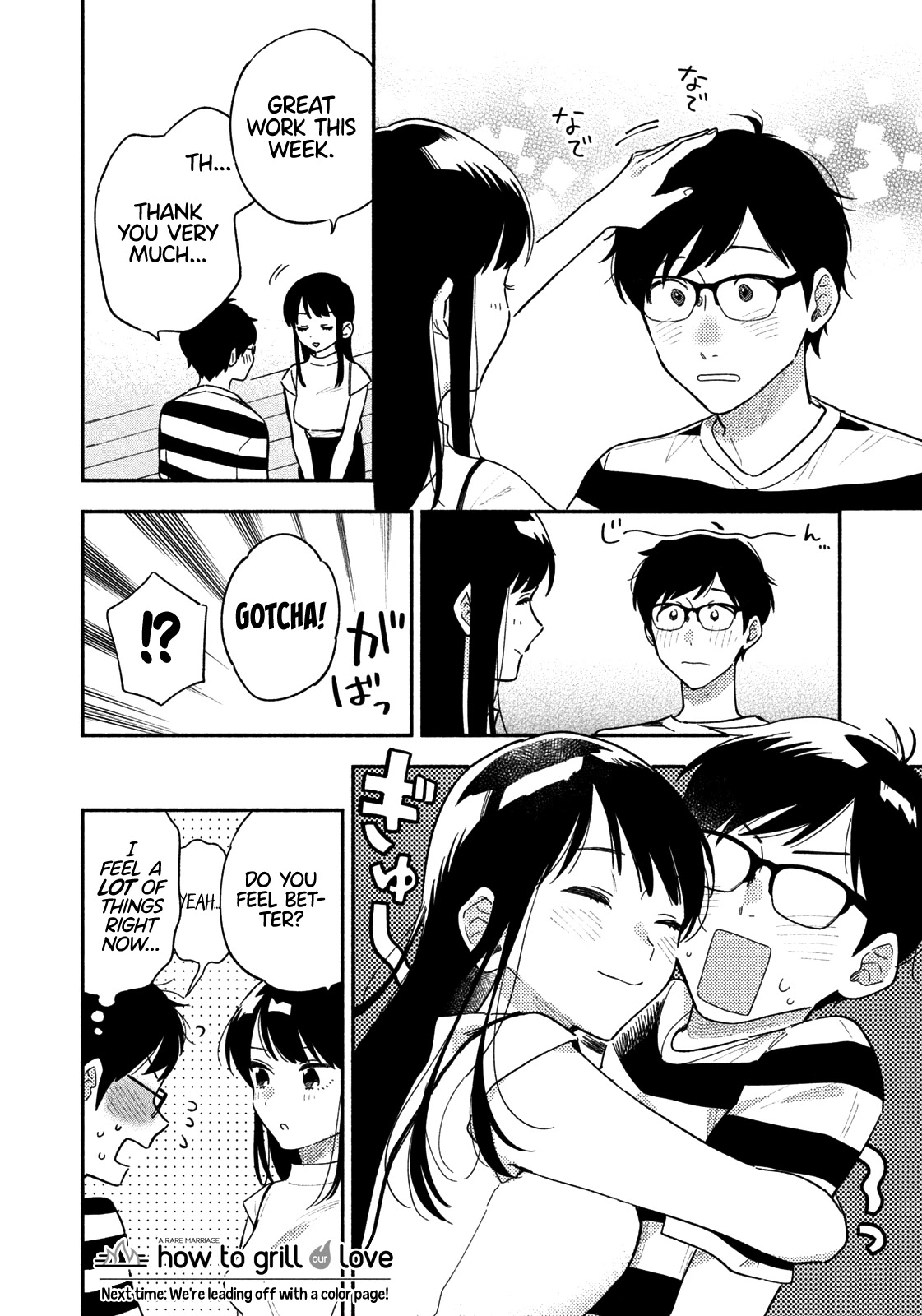 A Rare Marriage: How to Grill Our Love Chapter 17 page 17 - Chapter 17: Which Cut is Misuji?