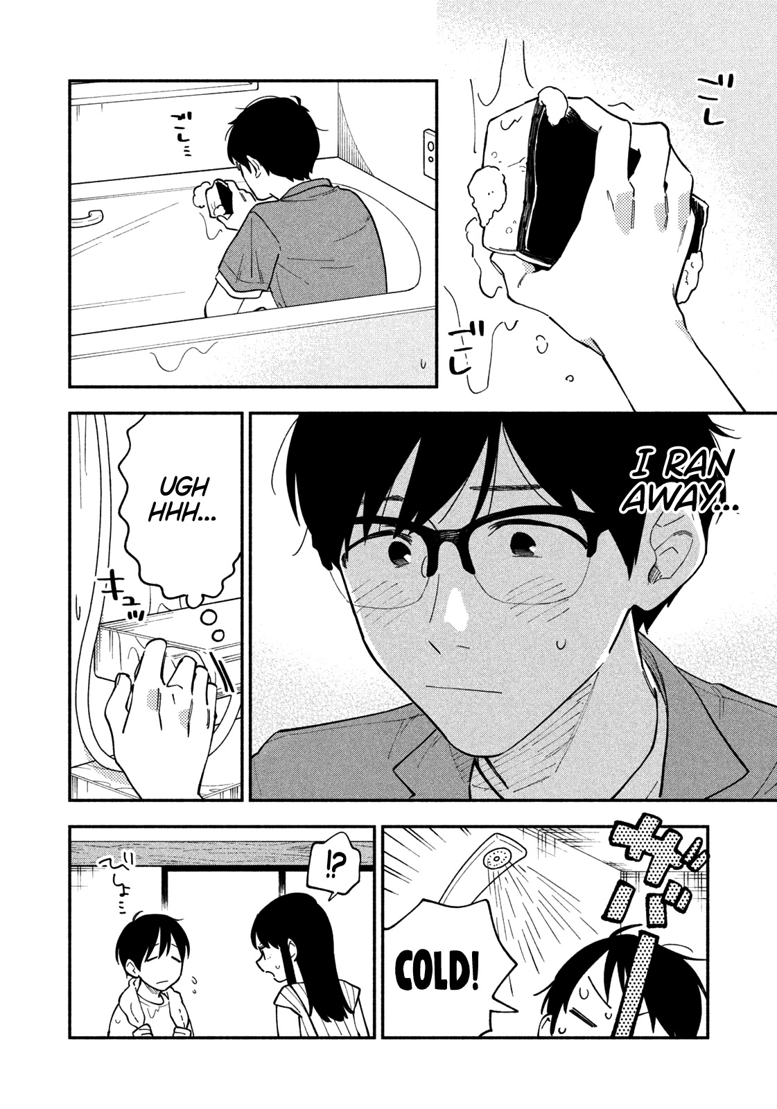 A Rare Marriage: How to Grill Our Love Chapter 17 page 3 - Chapter 17: Which Cut is Misuji?