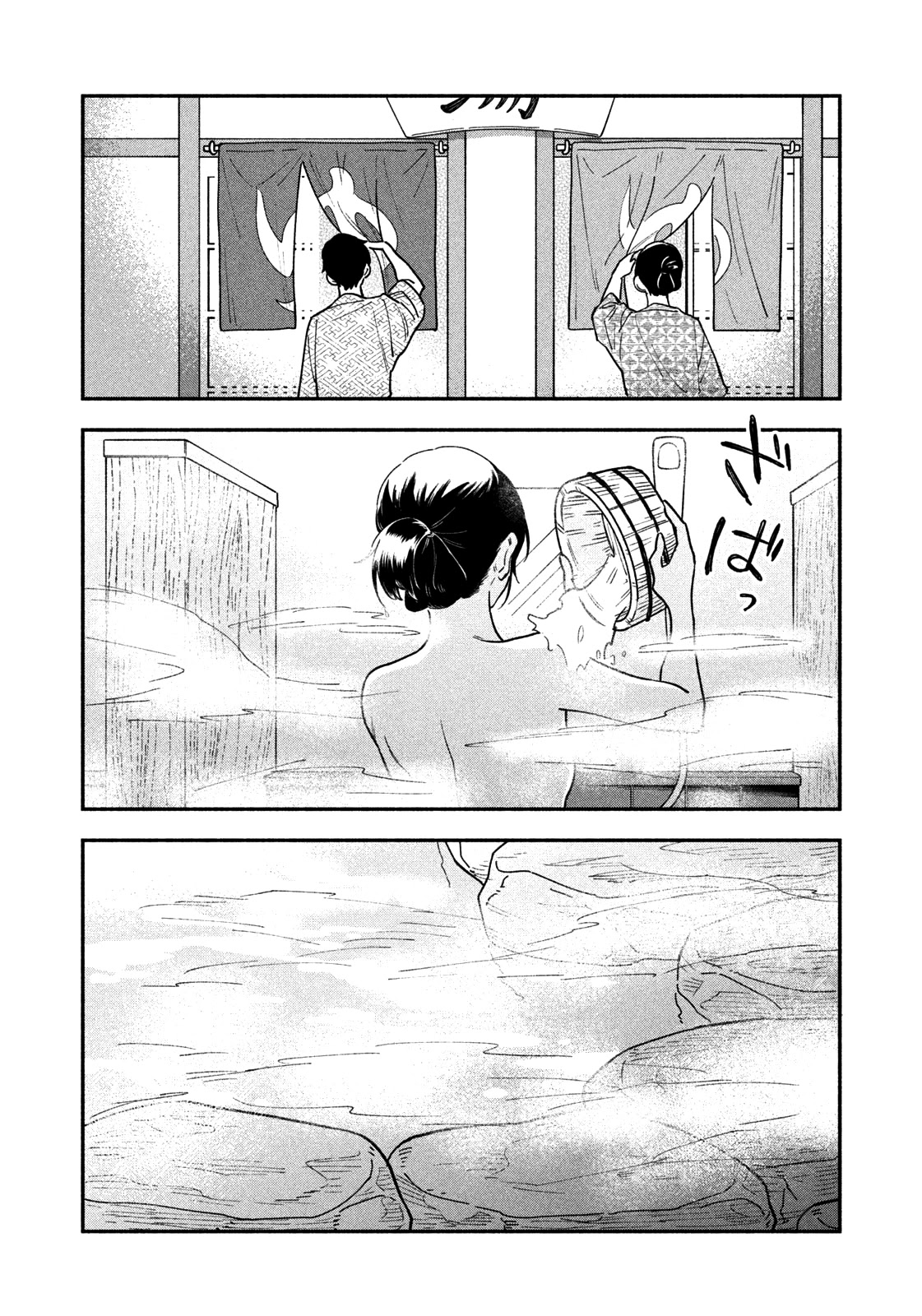 A Rare Marriage: How to Grill Our Love Chapter 26 page 9 - Chapter 26: How to Ignite Our Love