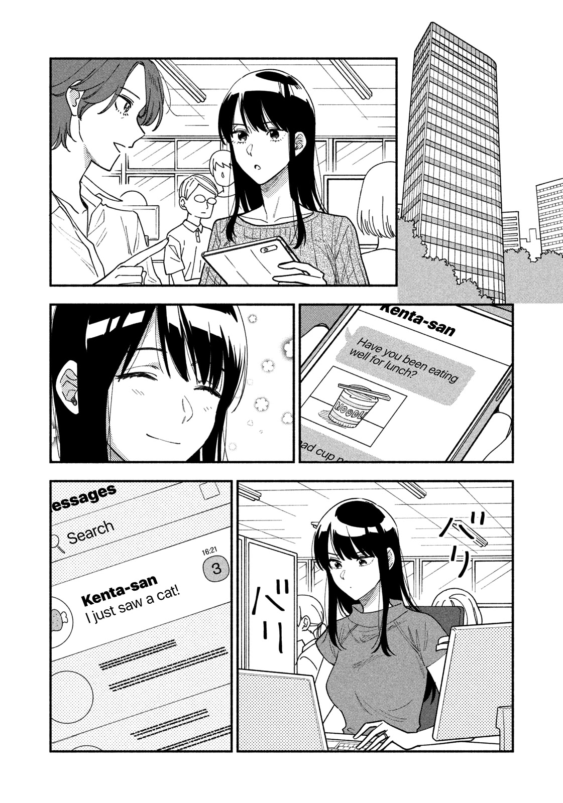 A Rare Marriage: How to Grill Our Love Chapter 27 page 5 - Chapter 27: The Space Between a Husband and Wife