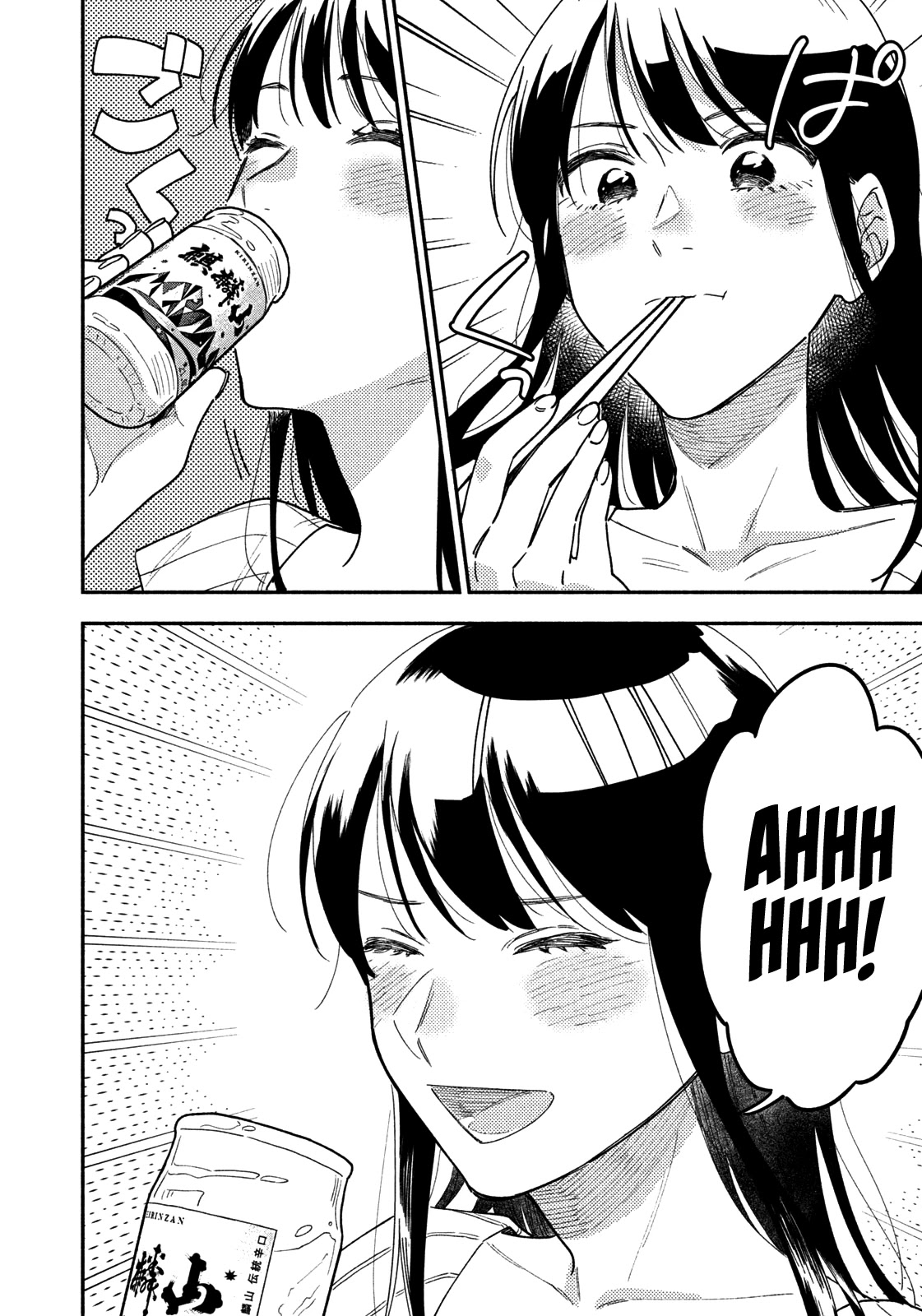 A Rare Marriage: How to Grill Our Love Chapter 28 page 13 - Chapter 28: Canned Sake and a Fresh, Beach-Broiled Catch