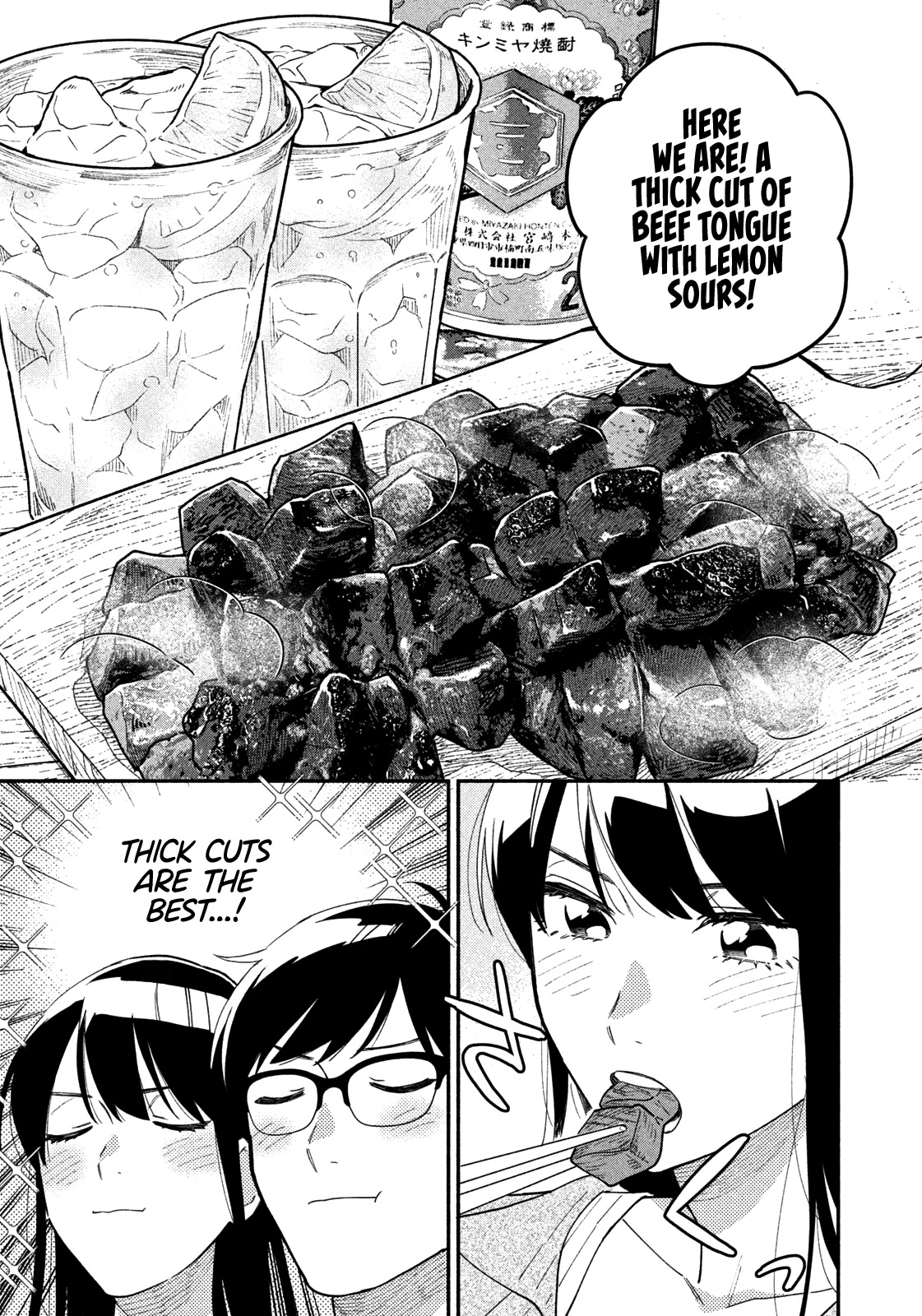 A Rare Marriage: How to Grill Our Love Chapter 34 page 12 - Chapter 34: Lemon Sours, Perfect for Beef Tongue
