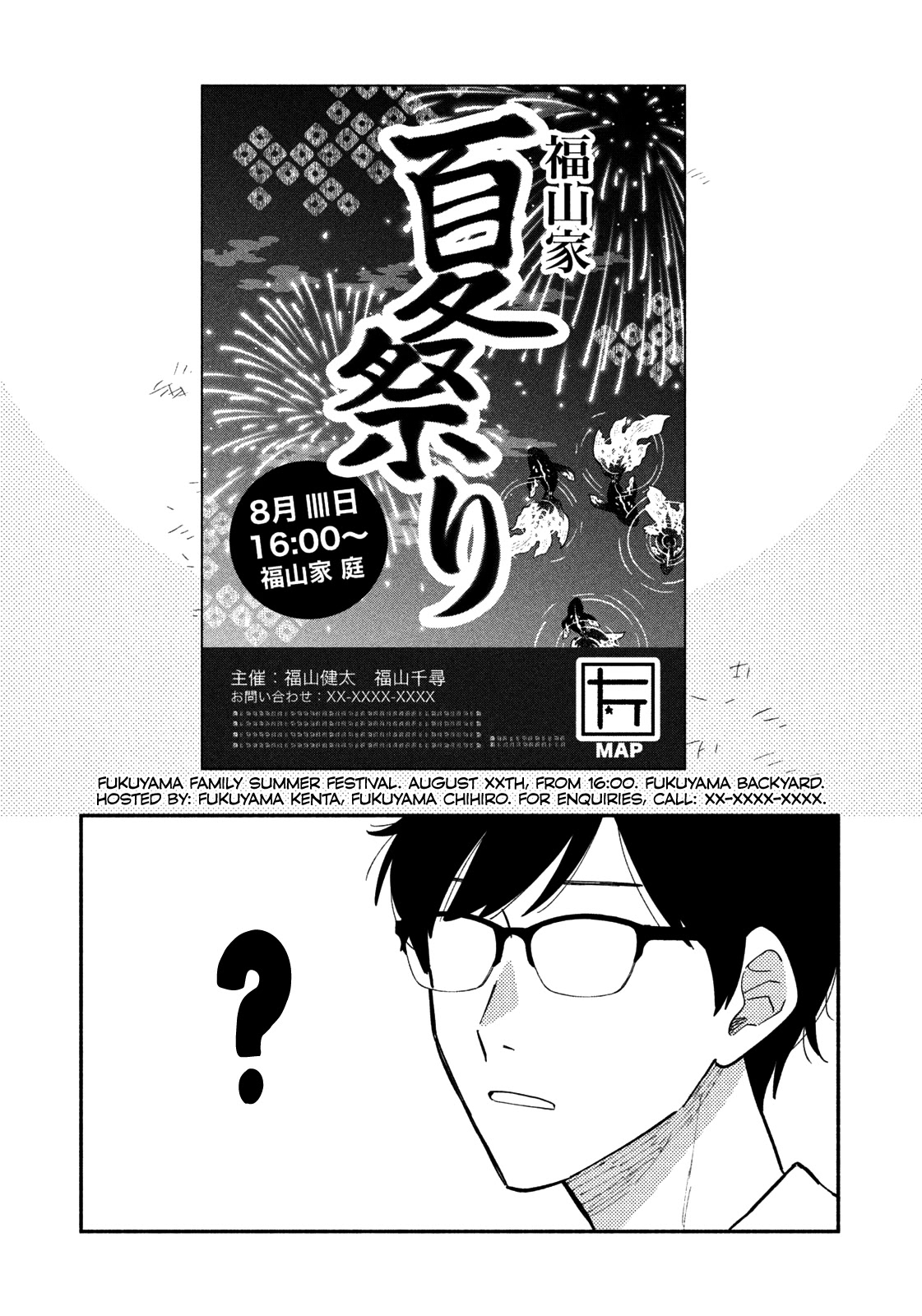 A Rare Marriage: How to Grill Our Love Chapter 36 page 6 - Chapter 36: Let's Beat the Heat! A Summer Festival at Home!