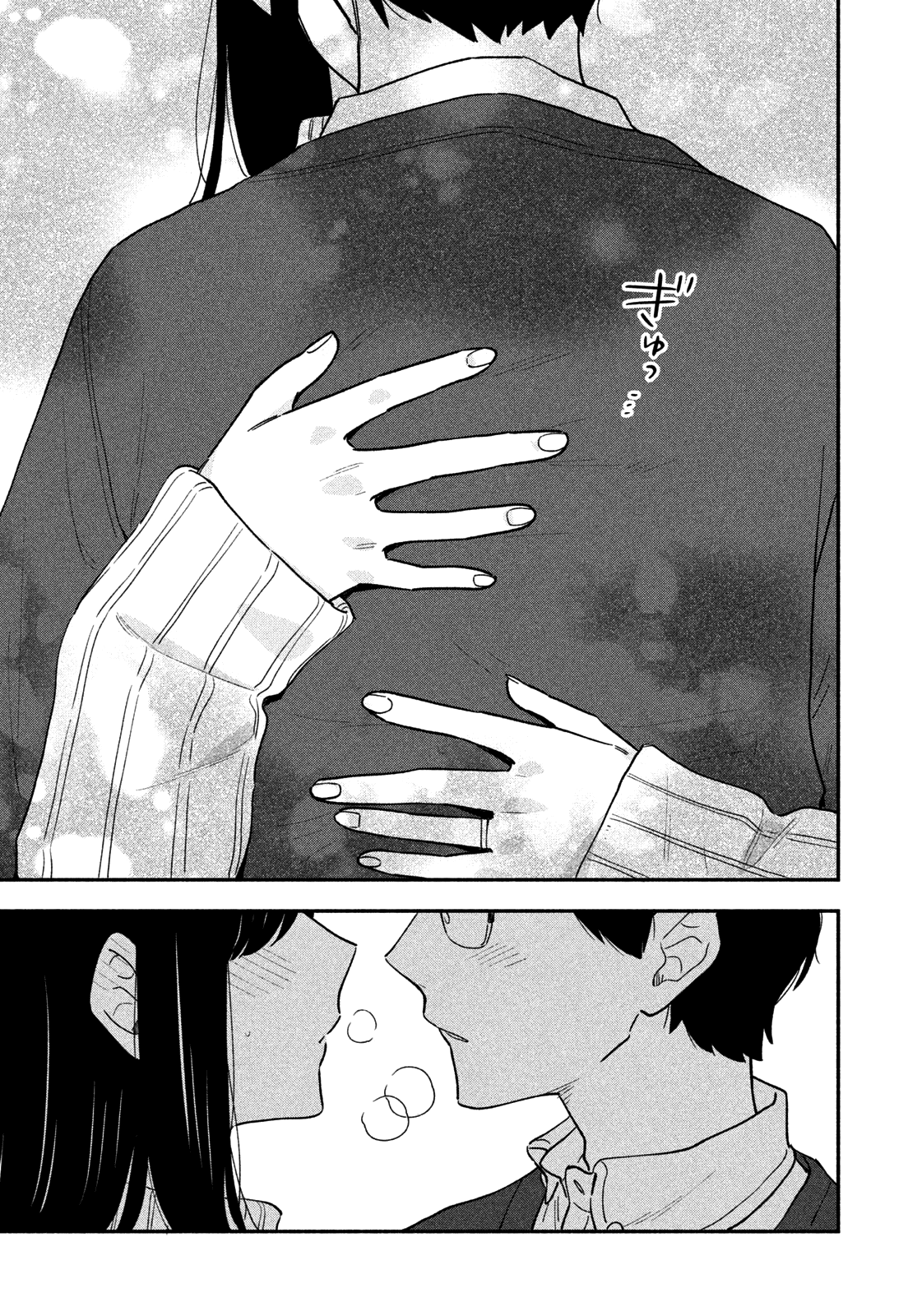 A Rare Marriage: How to Grill Our Love Chapter 49 page 16 - Chapter 49: Let’s Practice Cake-Cutting!