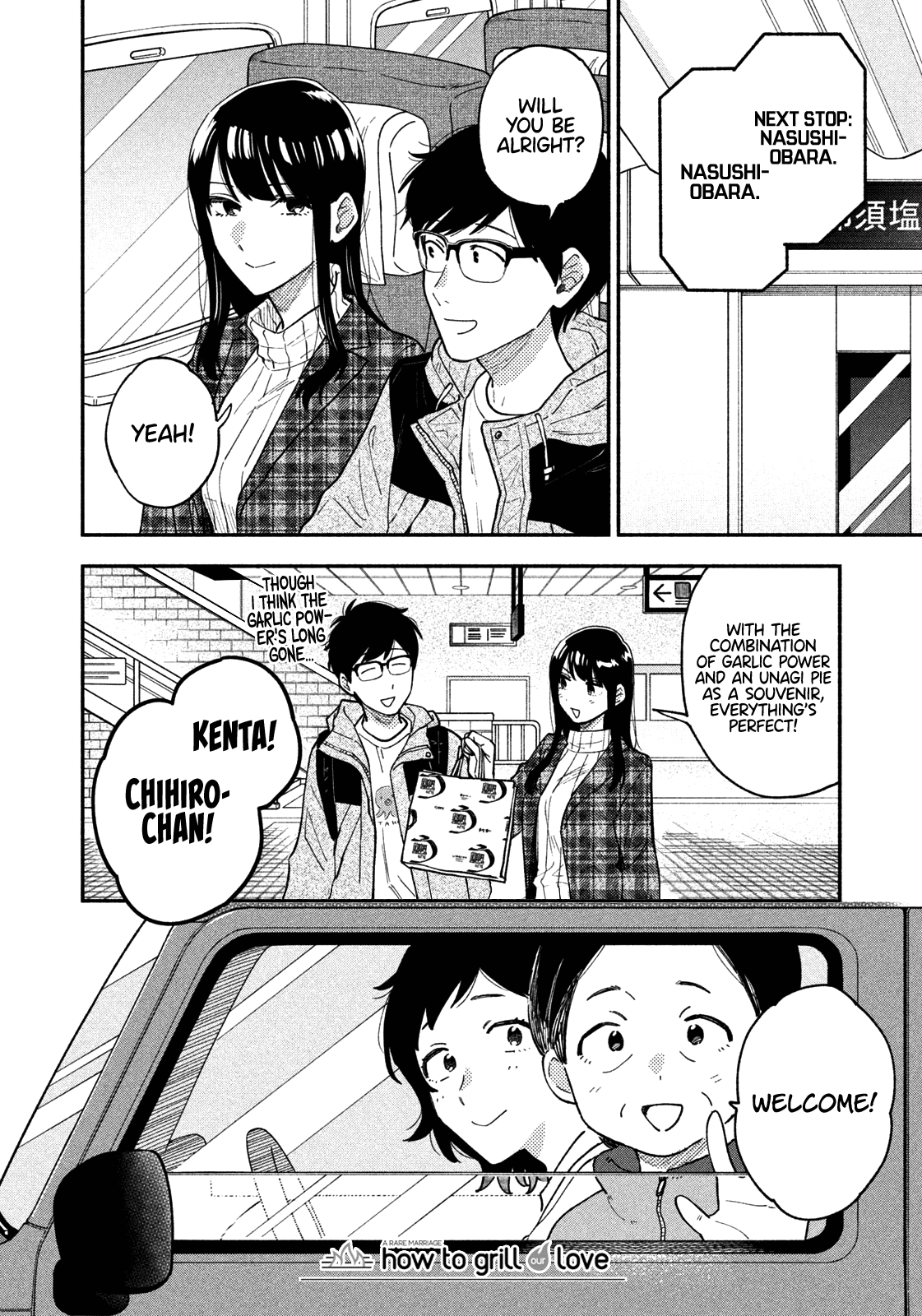 A Rare Marriage: How to Grill Our Love Chapter 50 page 17 - Chapter 50: Boost Your Energy with Garlic Power!