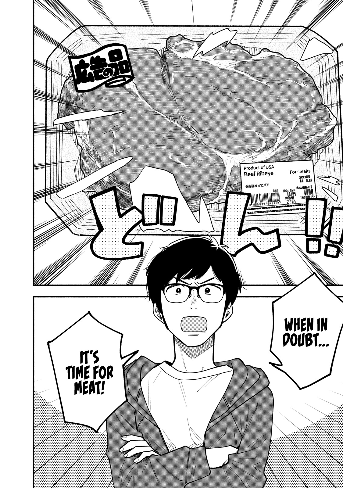 A Rare Marriage: How to Grill Our Love Chapter 6 page 11 - Chapter 6: When You're Feeling Down, Grill Some Steak
