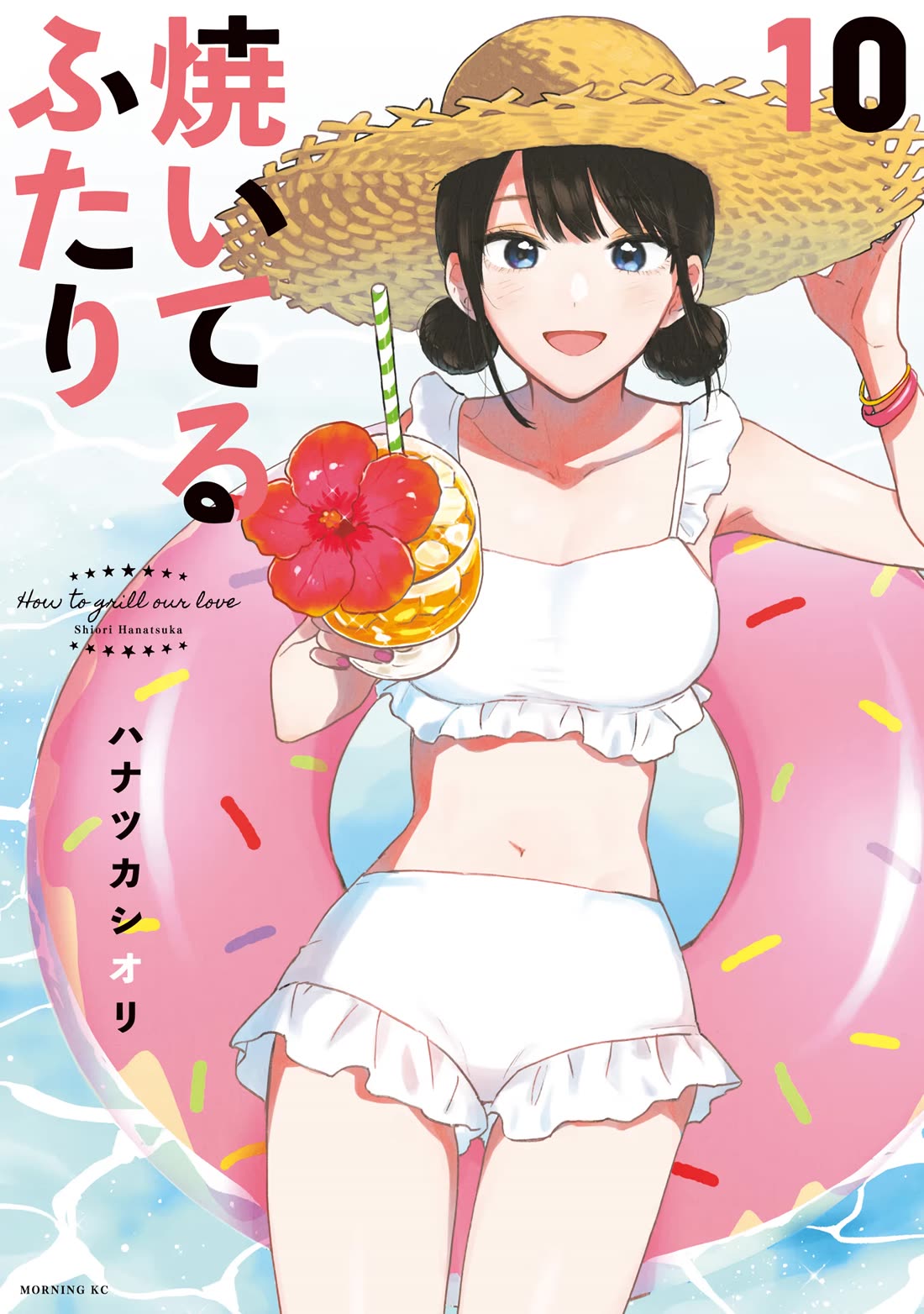 A Rare Marriage: How to Grill Our Love Chapter 80 page 1 - Chapter 80: Settling in with Fried Noodle Egg Buns!