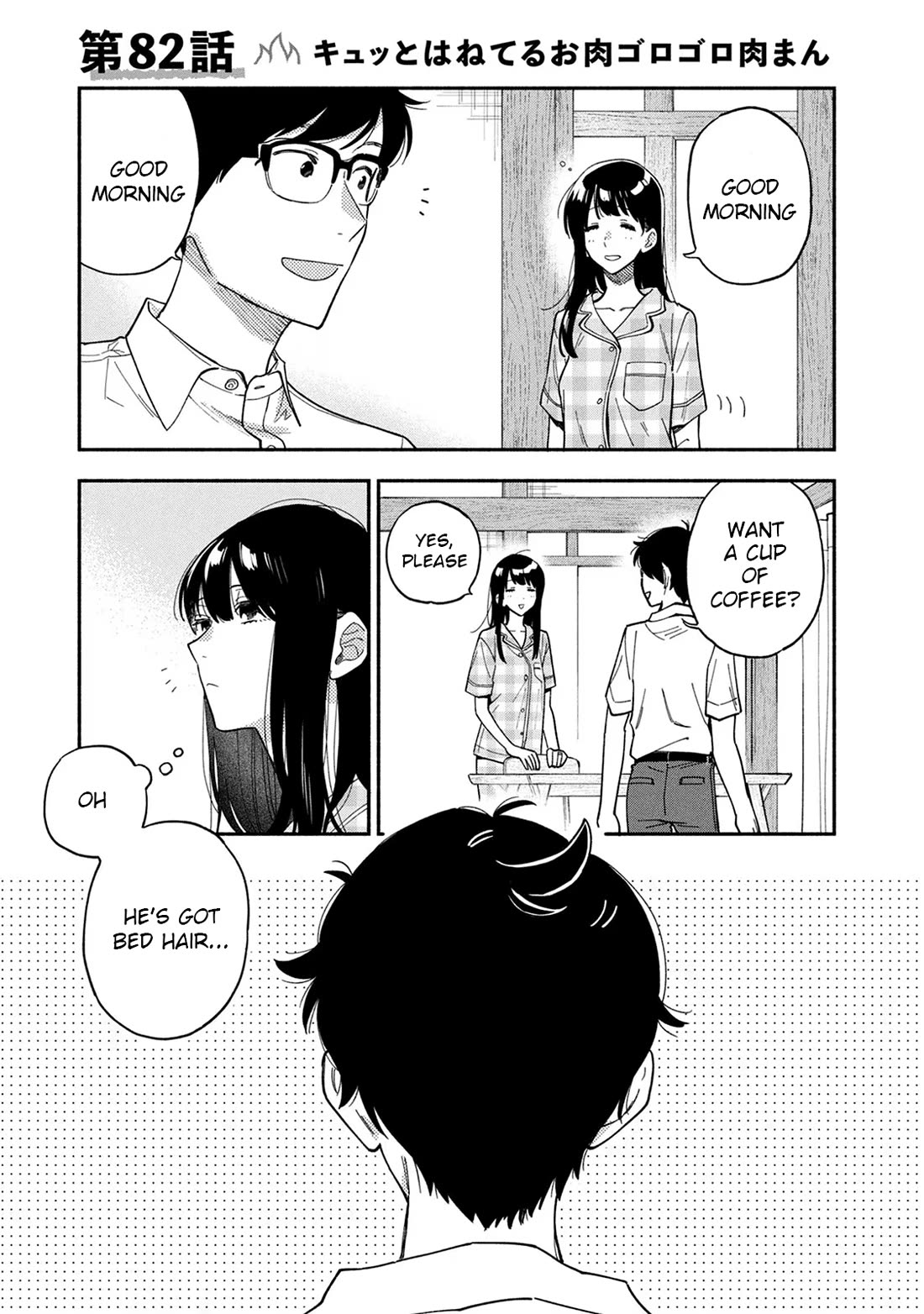 A Rare Marriage: How to Grill Our Love Chapter 82 page 4 - Chapter 82: Squeezy Springy Steamed Meat Buns