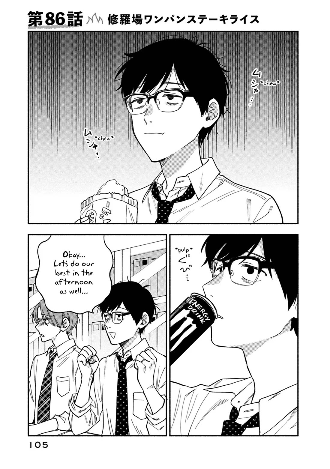 A Rare Marriage: How to Grill Our Love Chapter 86 page 1 - Chapter 86: One-pan Steak Rice for Crunch!