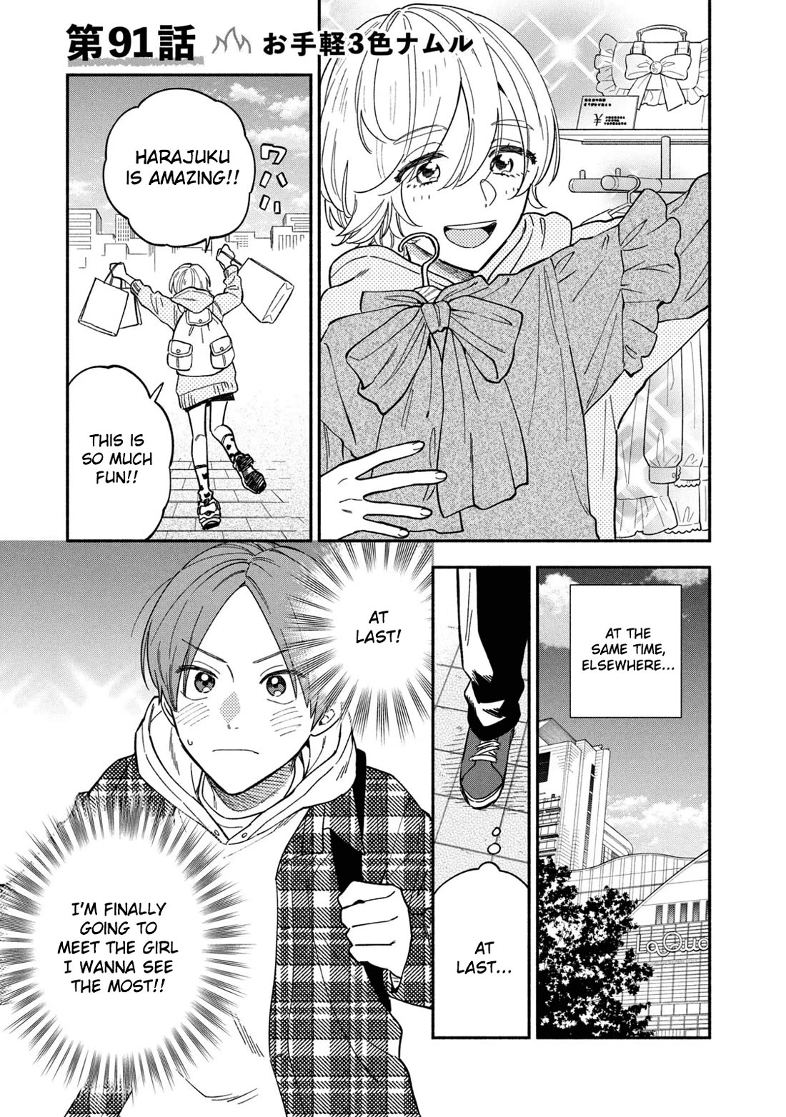 A Rare Marriage: How to Grill Our Love Chapter 91 page 1 - Chapter 91: A Simple Tri-Coloured Namul.