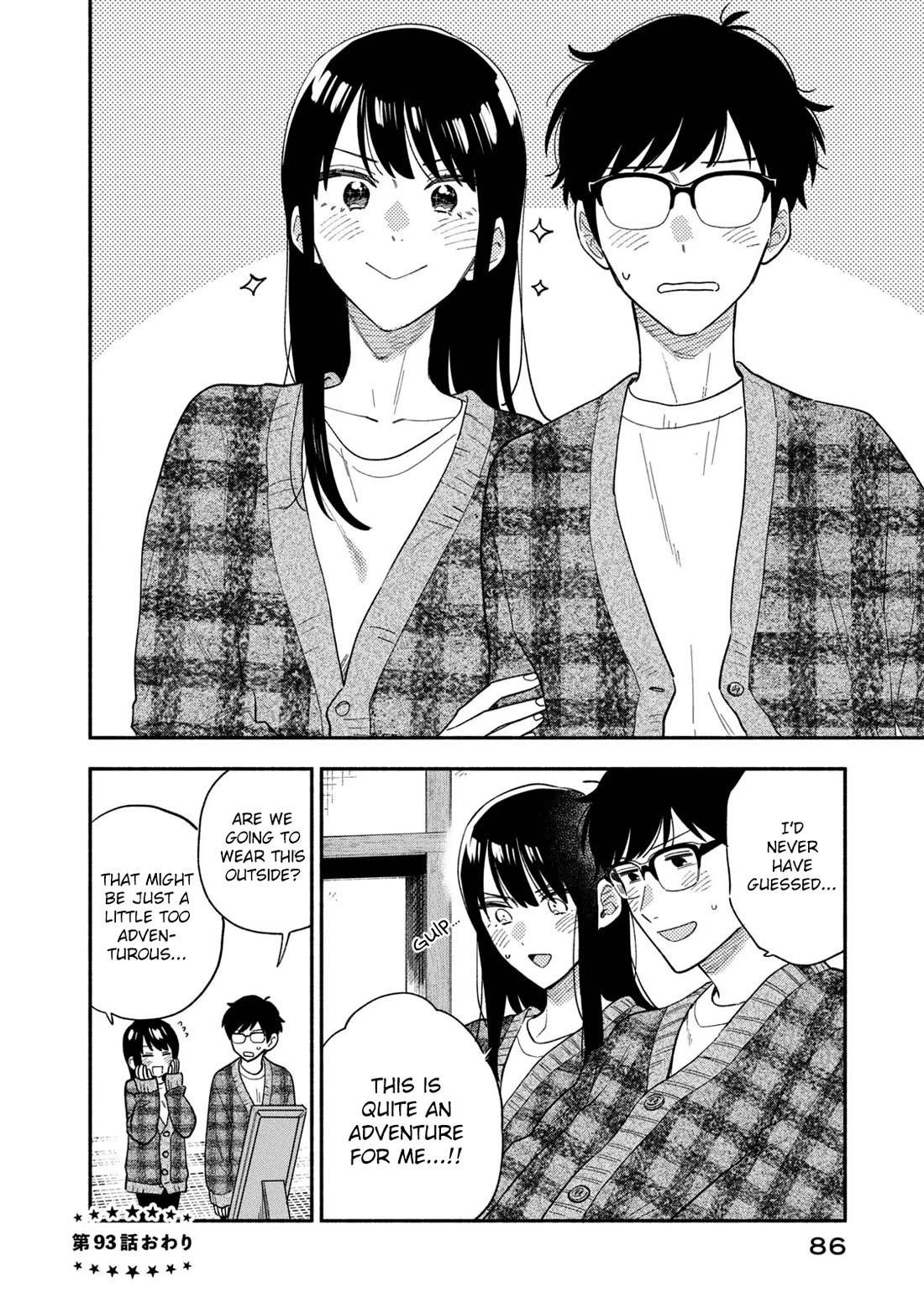 A Rare Marriage: How to Grill Our Love Chapter 93 page 16 - Chapter 93: A Bit of a Gamey Adventurous Experience!