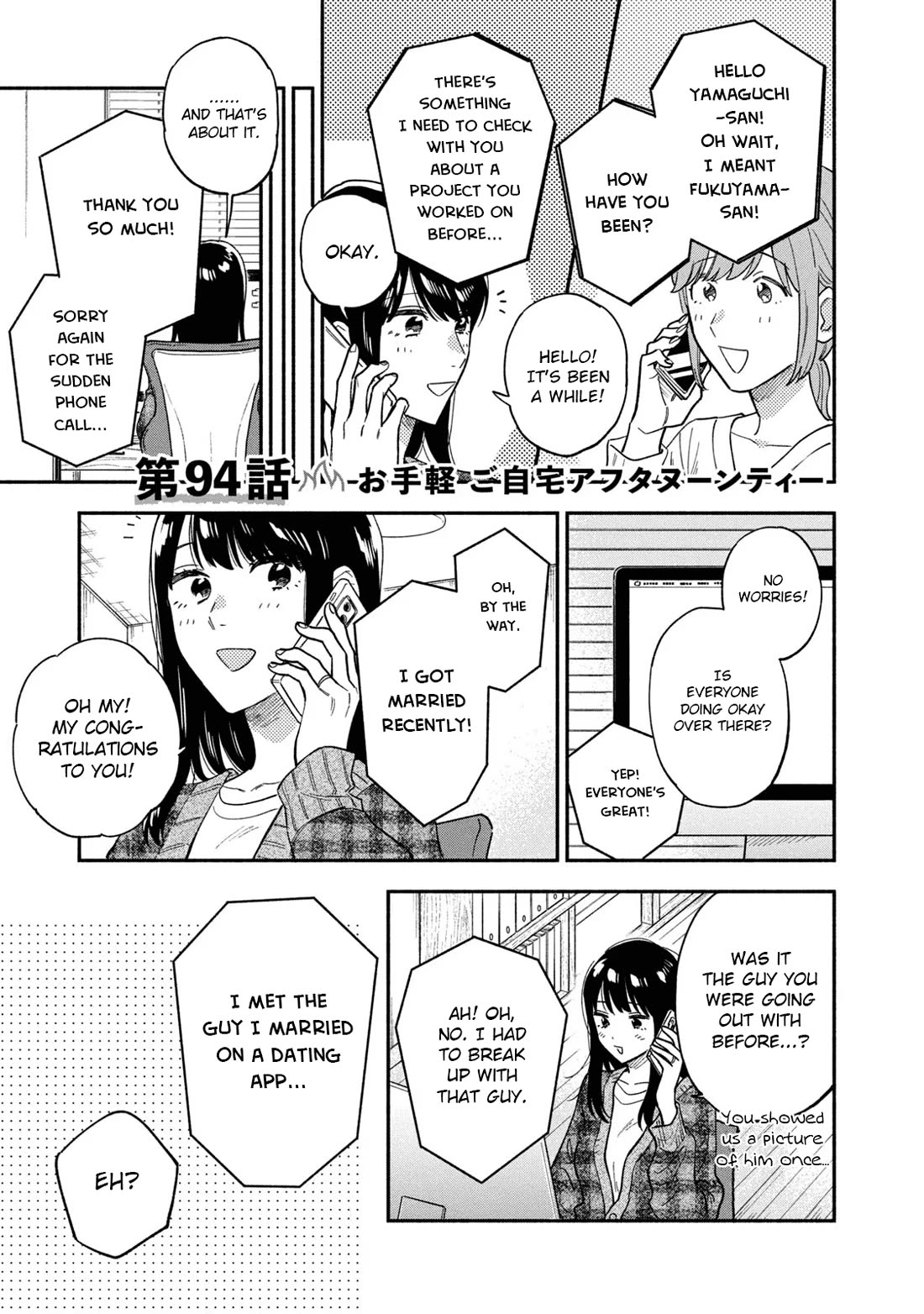 A Rare Marriage: How to Grill Our Love Chapter 94 page 1 - Chapter 94: An Informal Afternoon Tea at Home.