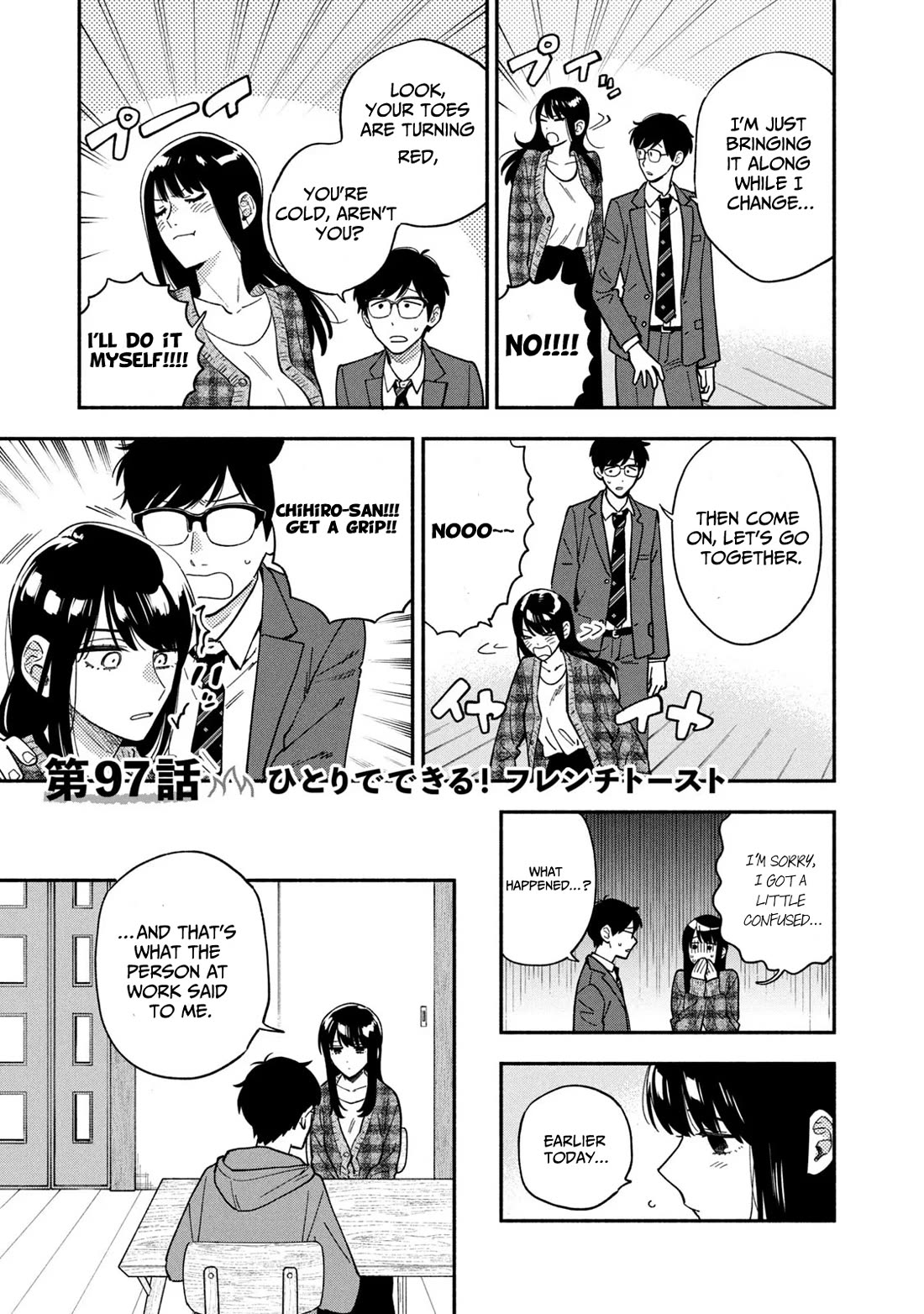 A Rare Marriage: How to Grill Our Love Chapter 97 page 1 - Chapter 97: You Can Do It Alone! French Toast.