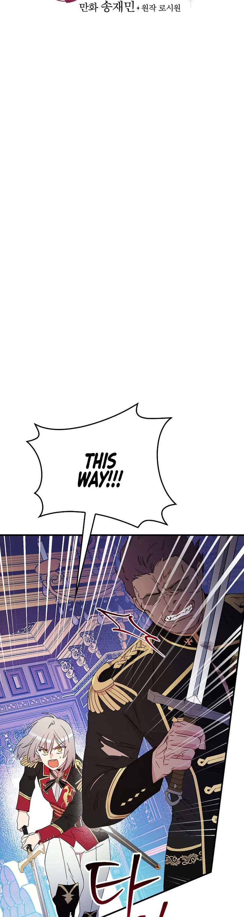 A Red Knight Does Not Blindly Follow Money Chapter 103 page 5 - Chapter 103