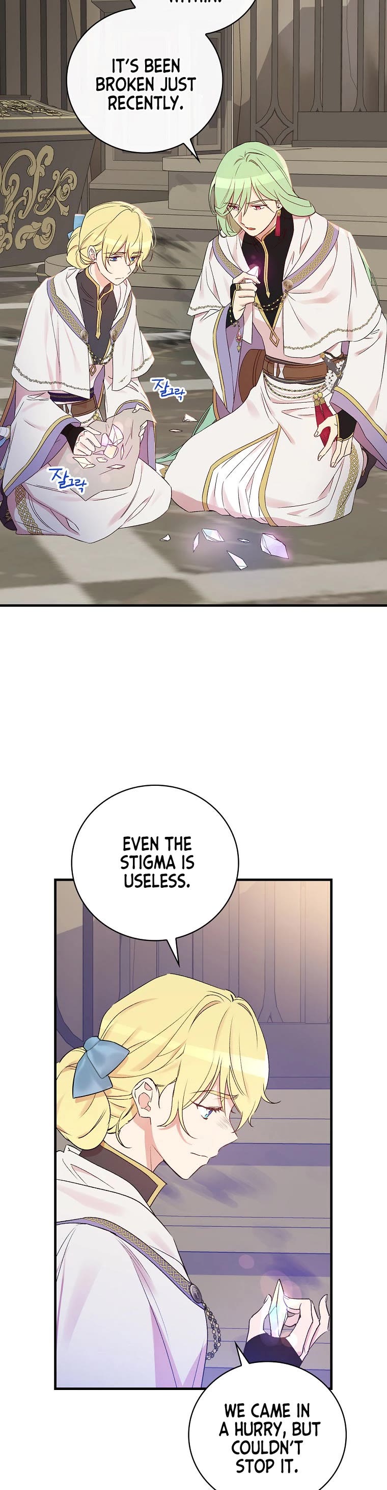 A Red Knight Does Not Blindly Follow Money Chapter 68 page 26 - Chapter 68