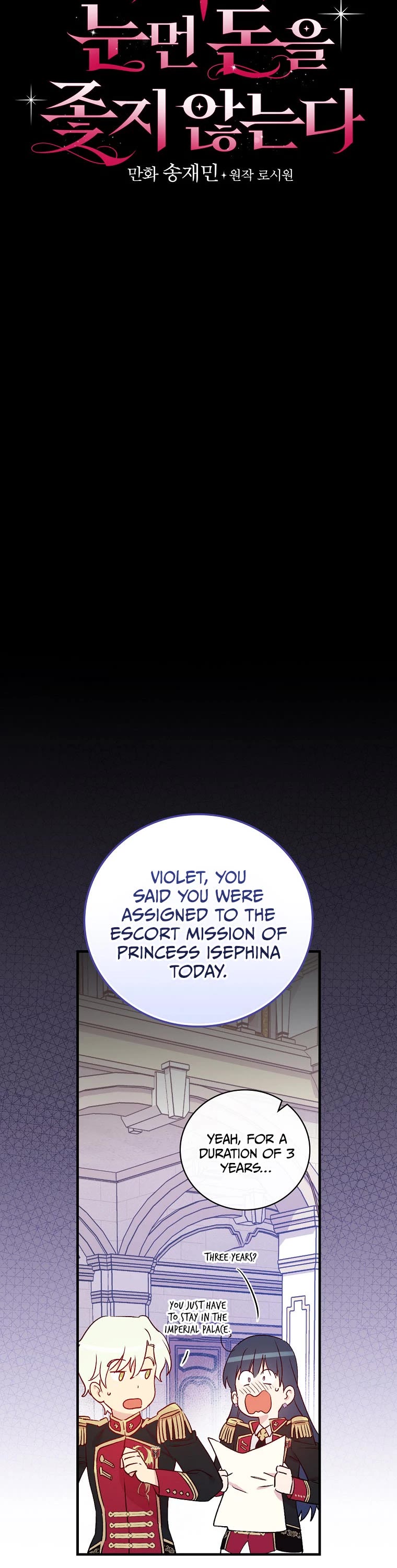 A Red Knight Does Not Blindly Follow Money Chapter 80 page 5 - Chapter 80