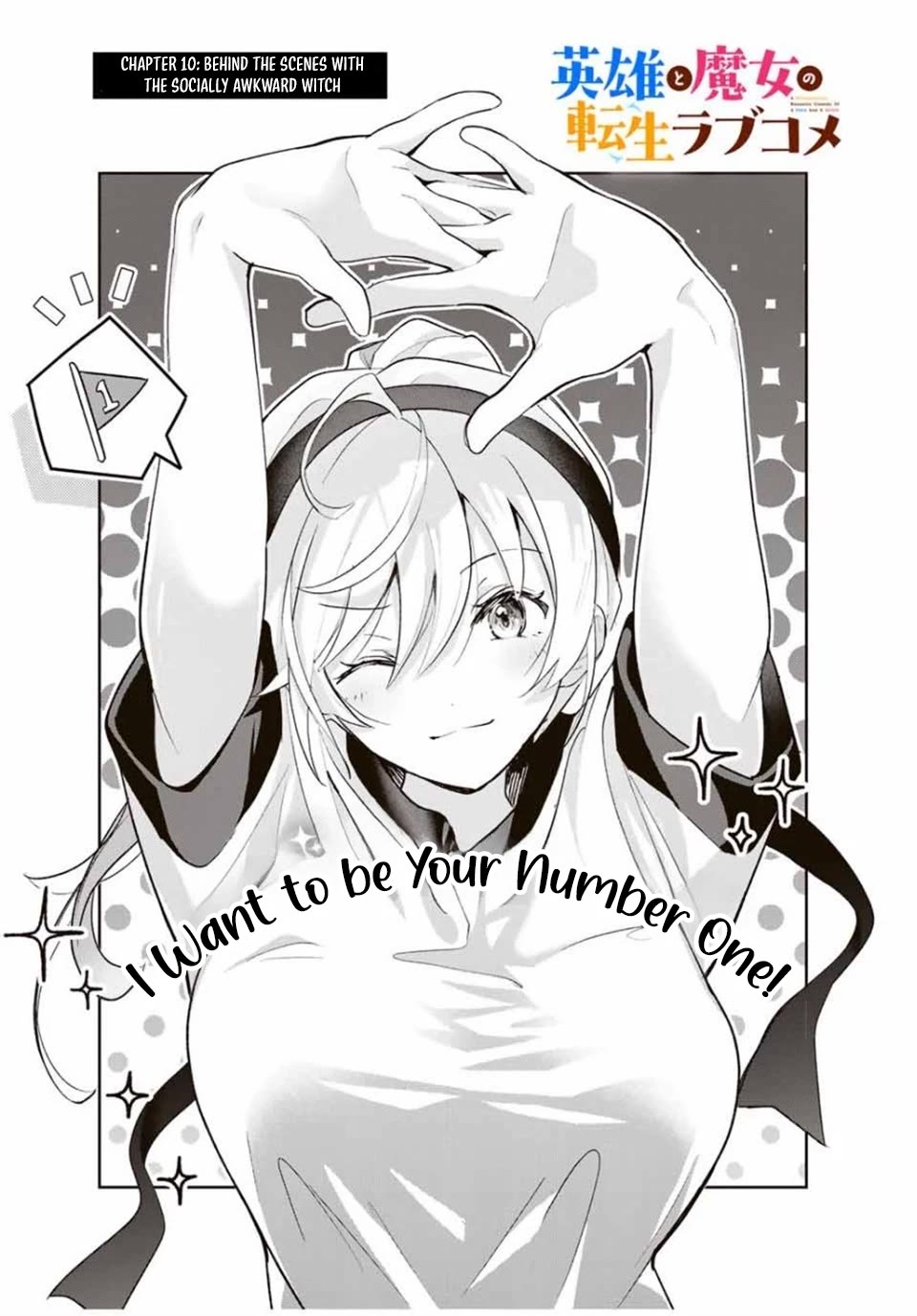 A Reincarnation Romantic Comedy of a Hero and a Witch Chapter 10 page 4 - Chapter 10