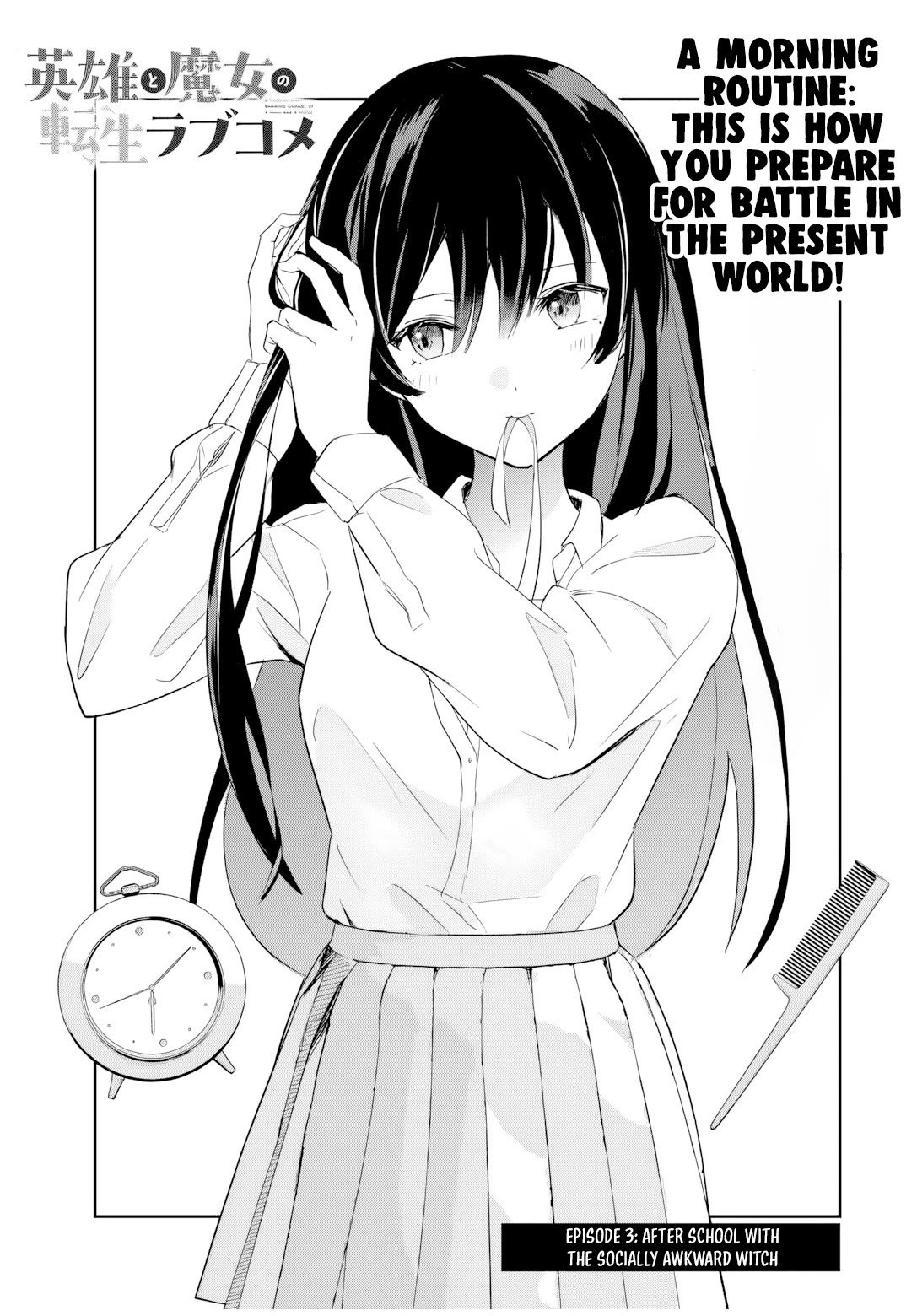 A Reincarnation Romantic Comedy of a Hero and a Witch Chapter 3 page 4 - Chapter 3