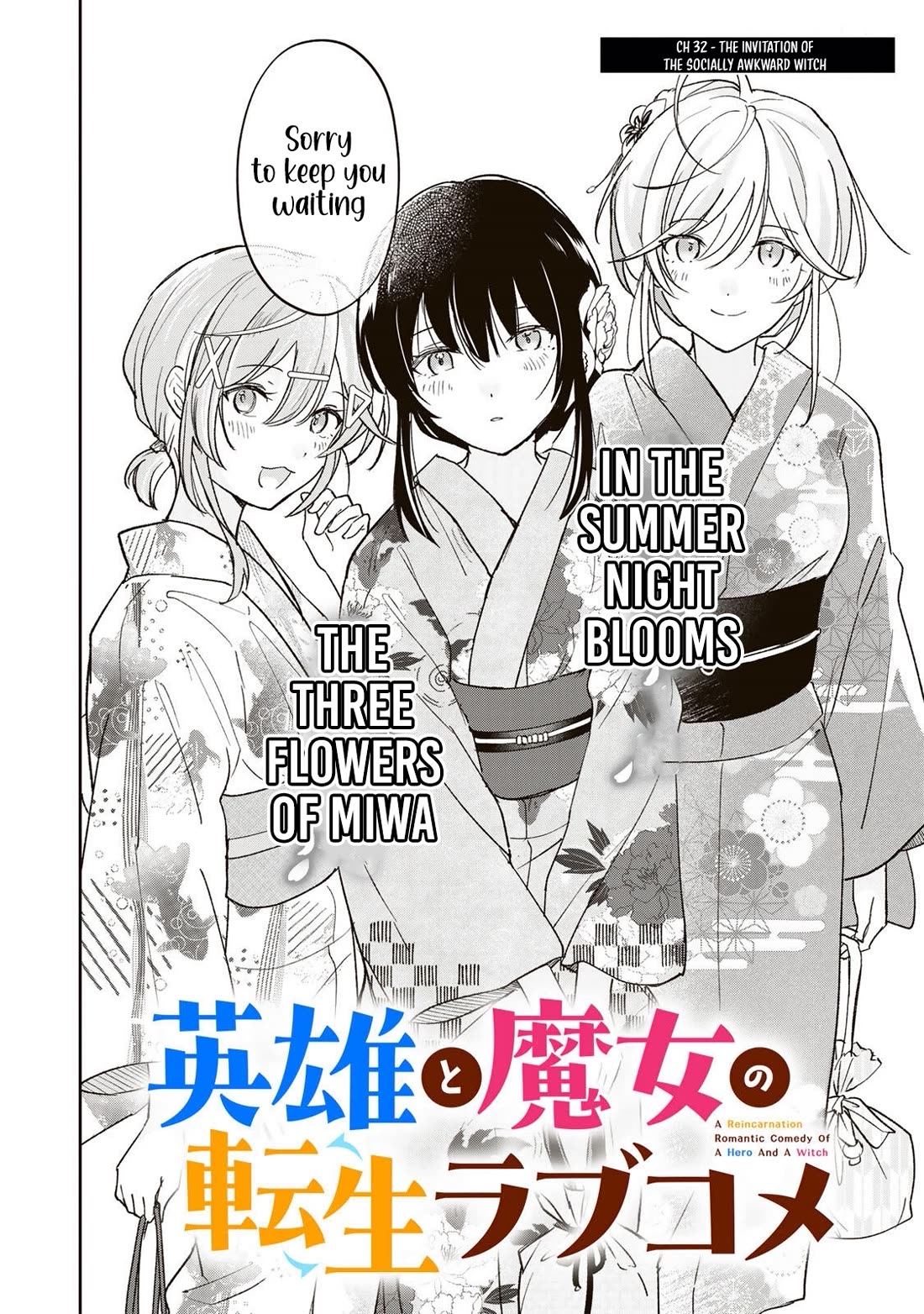 A Reincarnation Romantic Comedy of a Hero and a Witch Chapter 32 page 3 - Chapter 32