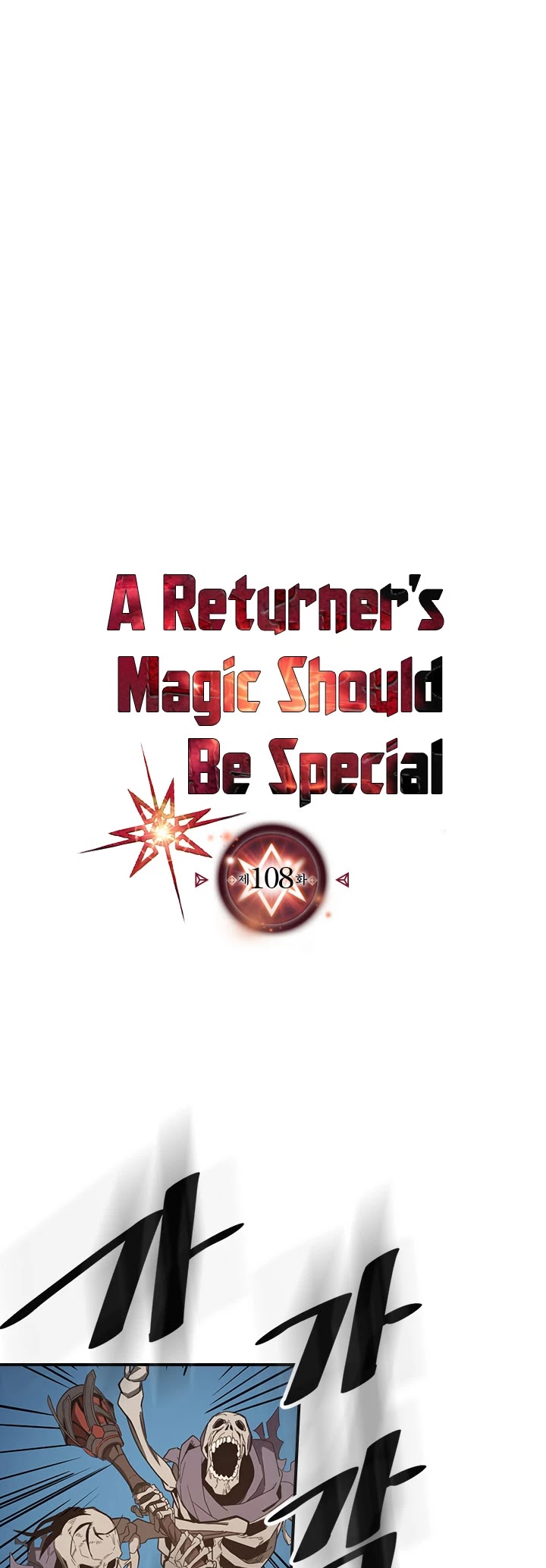 A Returner's Magic Should Be Special Chapter 108 page 2 - Chapter 108