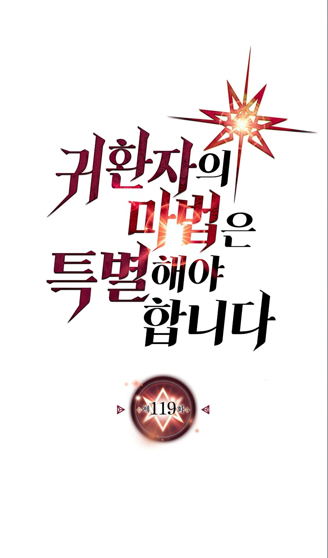A Returner's Magic Should Be Special Chapter 119 page 2 - Chapter 119