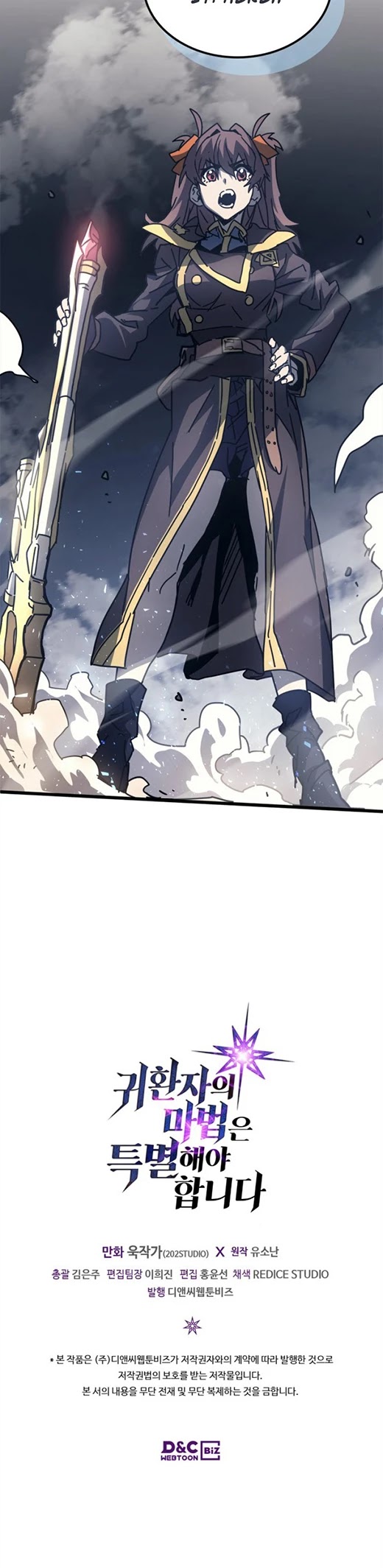A Returner's Magic Should Be Special Chapter 130 page 29 - Chapter 130