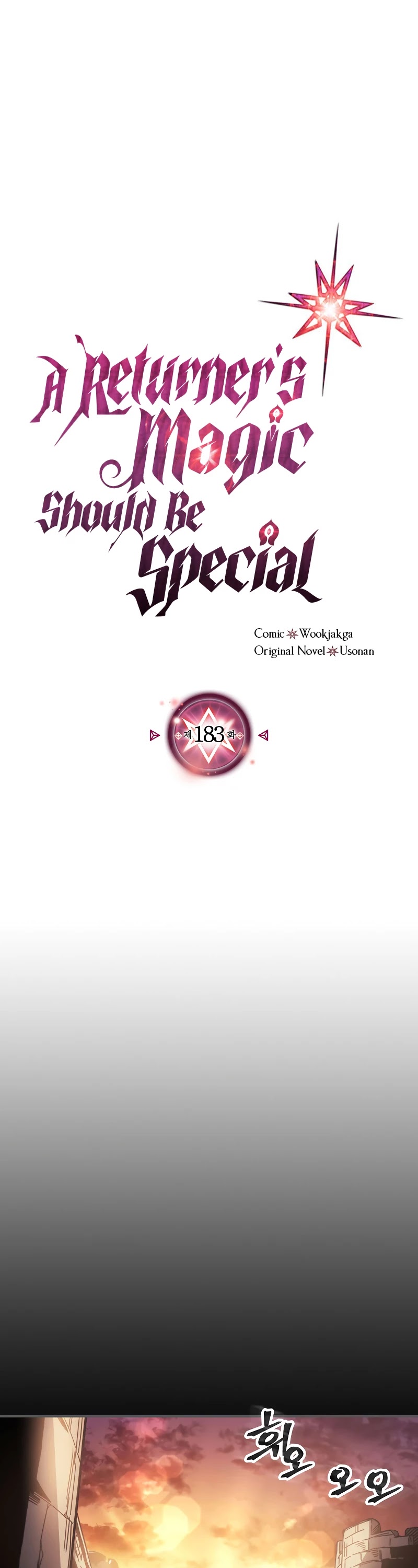 A Returner's Magic Should Be Special Chapter 183 page 3 - Chapter 183
