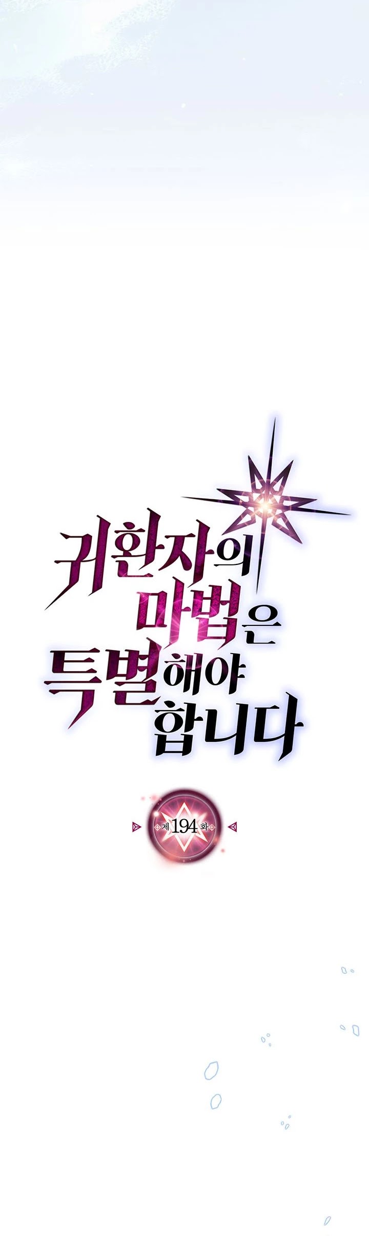 A Returner's Magic Should Be Special Chapter 194 page 4 - Chapter 194