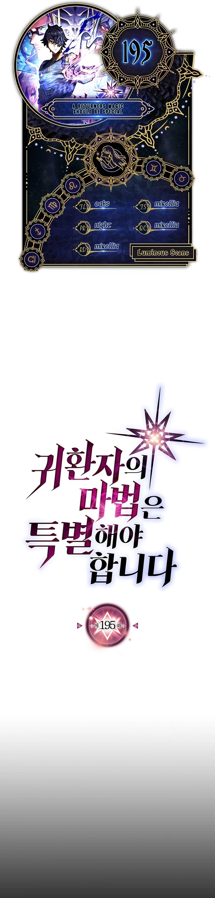 A Returner's Magic Should Be Special Chapter 195 page 1 - Chapter 195