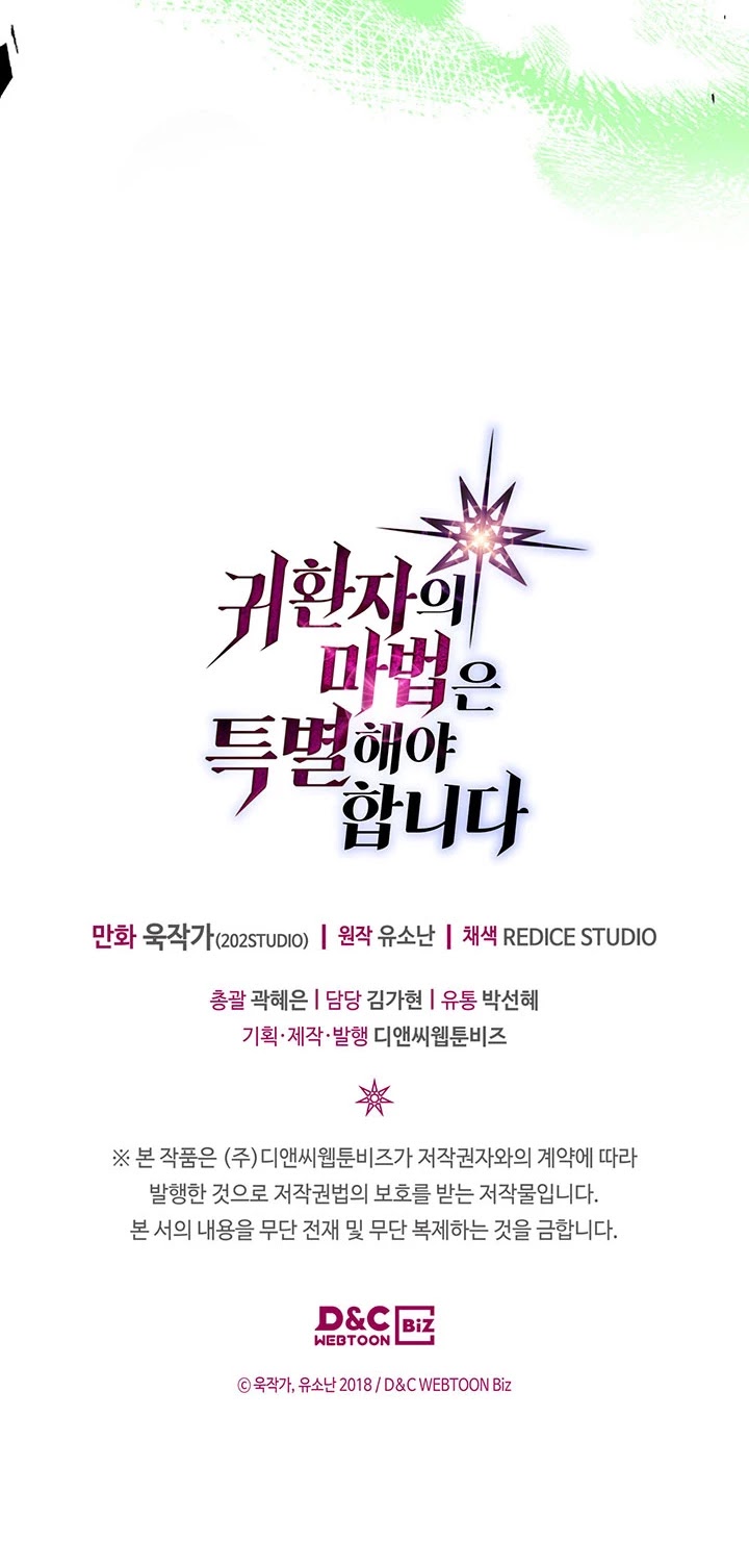 A Returner's Magic Should Be Special Chapter 195 page 38 - Chapter 195