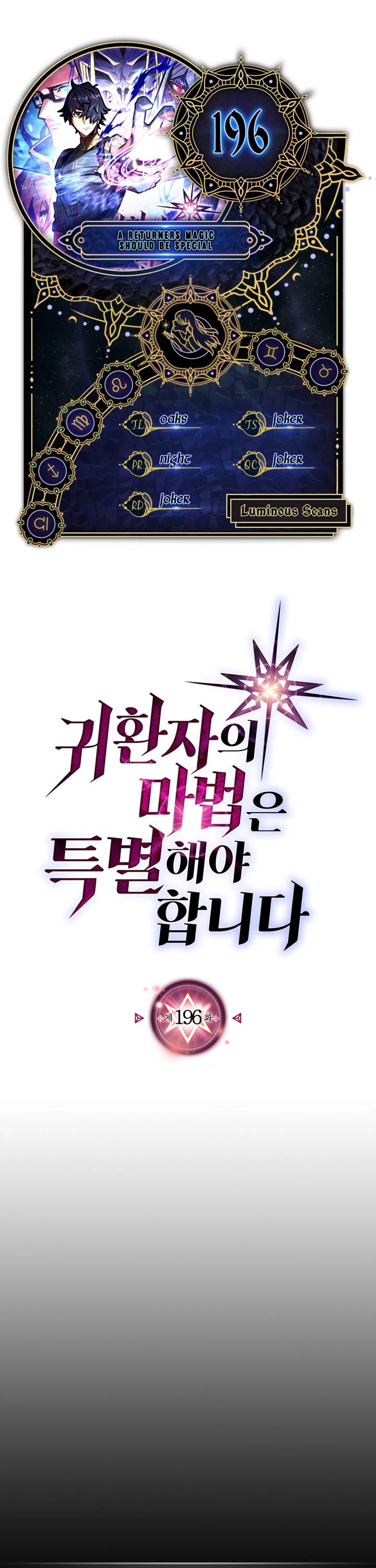 A Returner's Magic Should Be Special Chapter 196 page 1 - Chapter 196