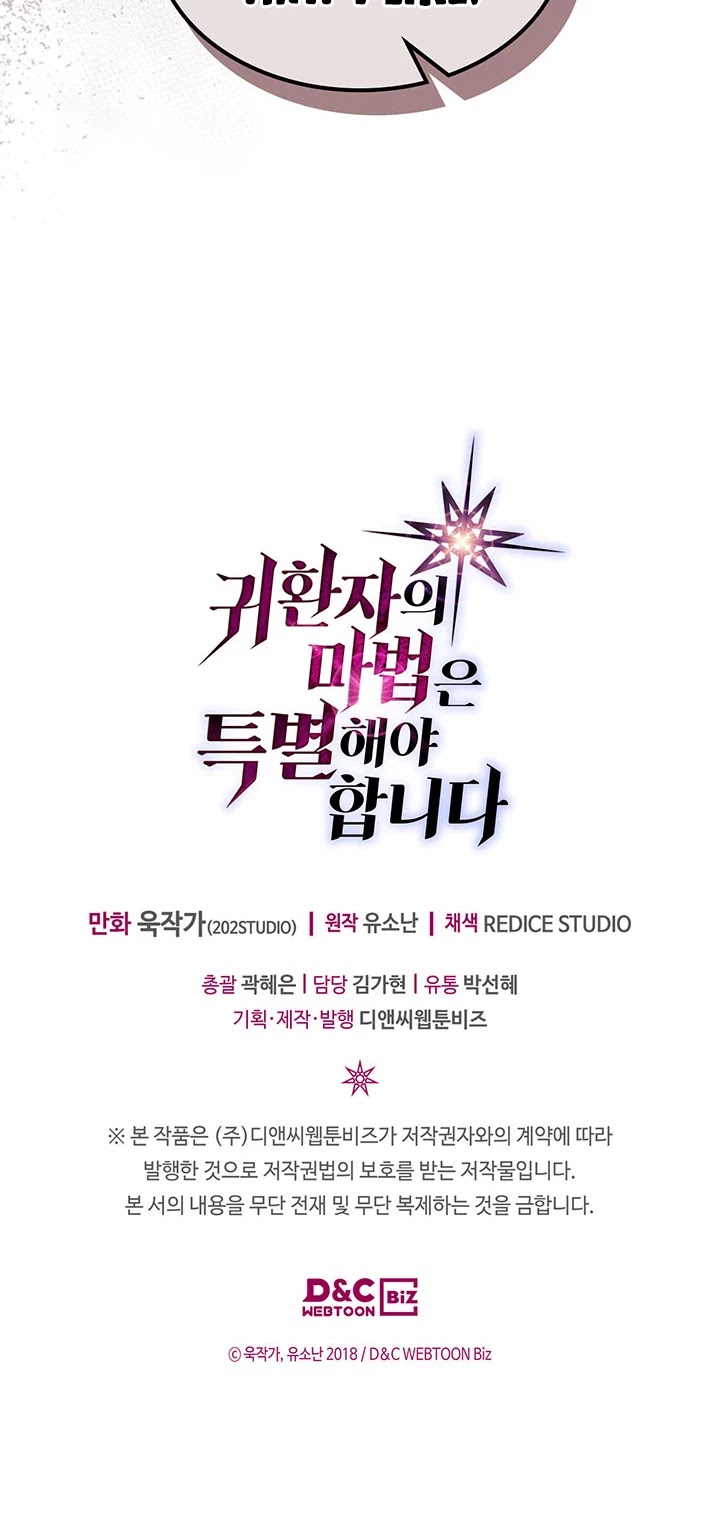 A Returner's Magic Should Be Special Chapter 198 page 39 - Chapter 198