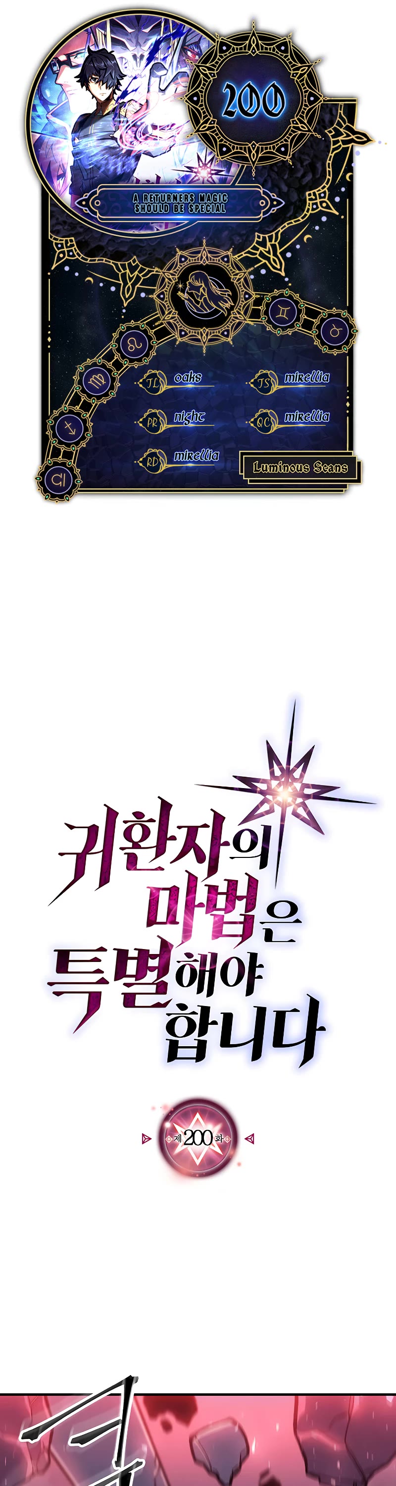 A Returner's Magic Should Be Special Chapter 200 page 1 - Chapter 200