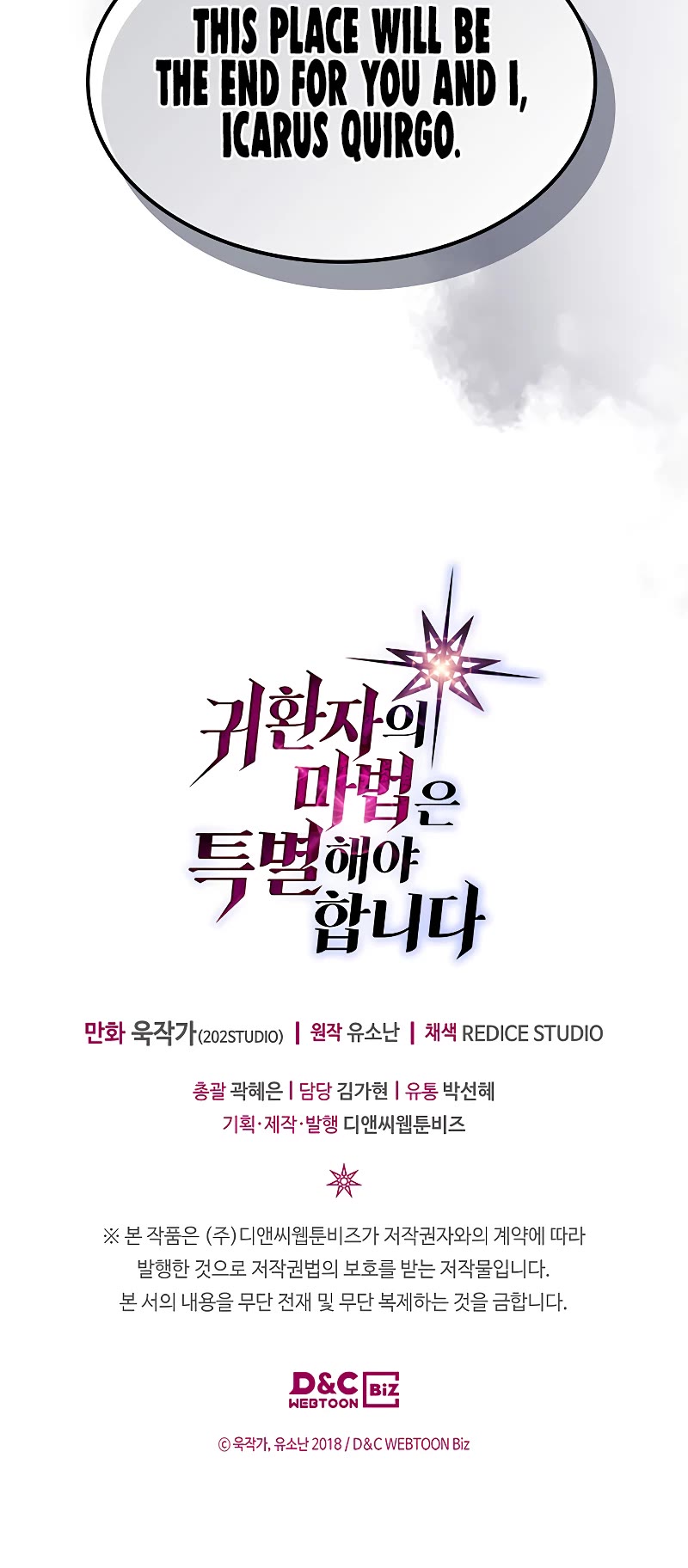 A Returner's Magic Should Be Special Chapter 201 page 41 - Chapter 201