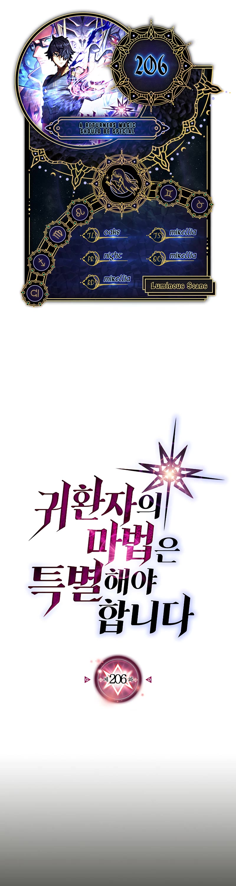 A Returner's Magic Should Be Special Chapter 206 page 1 - Chapter 206