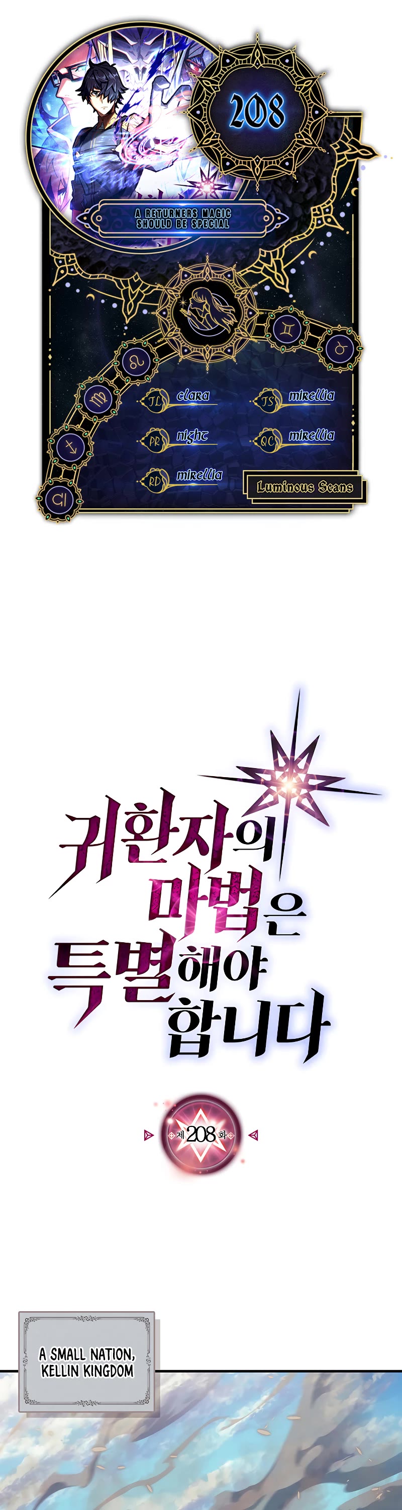 A Returner's Magic Should Be Special Chapter 208 page 1 - Chapter 208