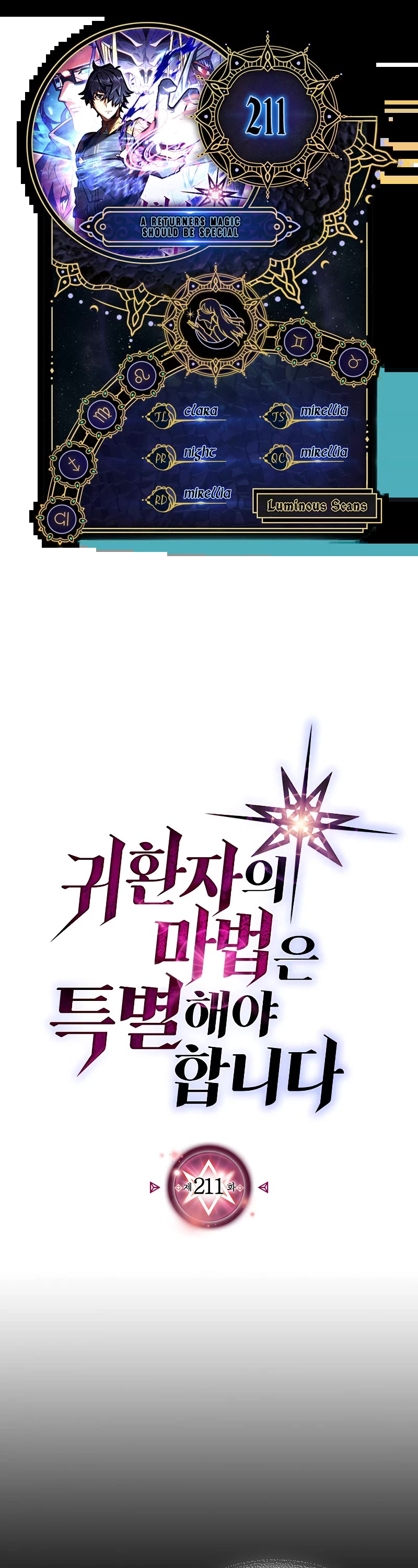 A Returner's Magic Should Be Special Chapter 211 page 1 - Chapter 211