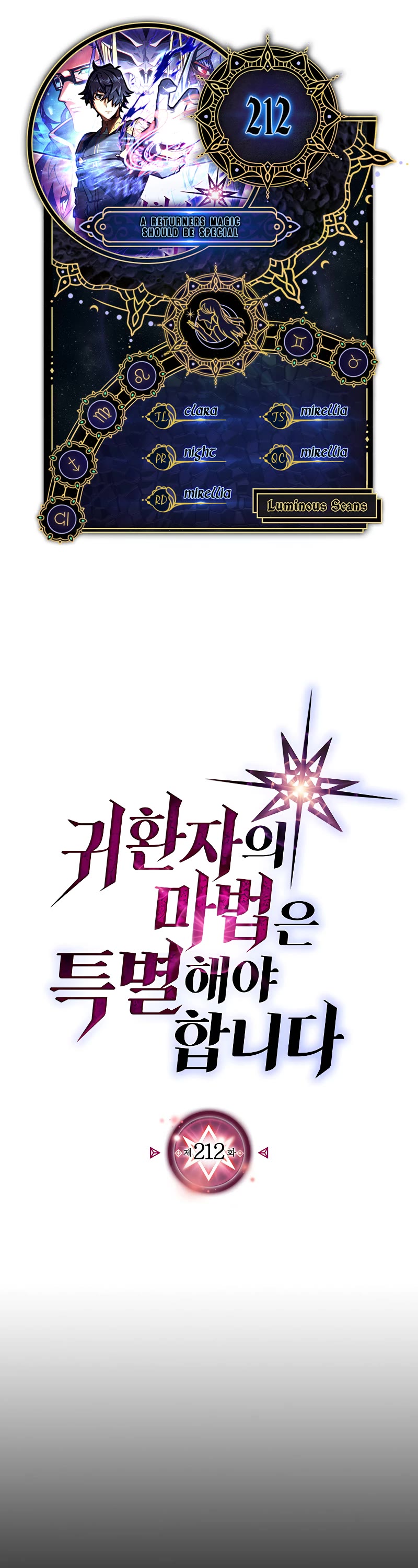 A Returner's Magic Should Be Special Chapter 212 page 1 - Chapter 212