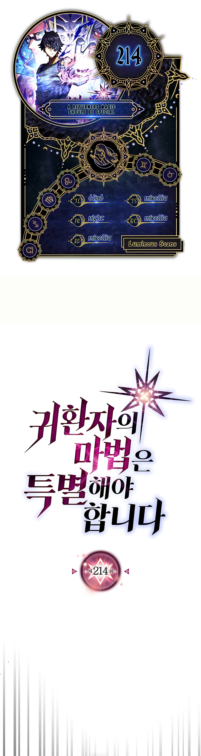 A Returner's Magic Should Be Special Chapter 214 page 1 - Chapter 214
