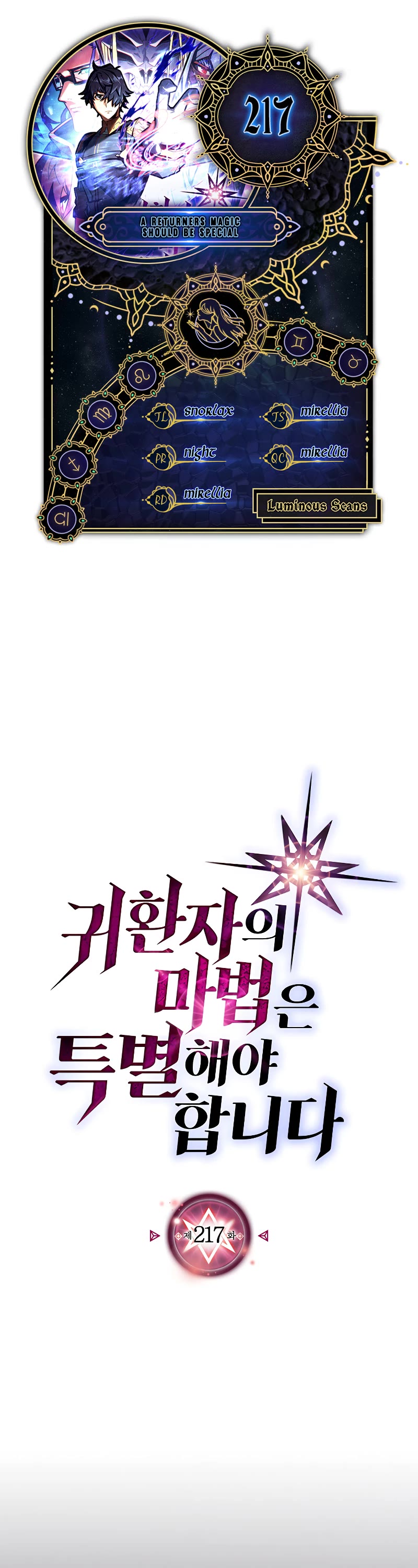 A Returner's Magic Should Be Special Chapter 217 page 1 - Chapter 217