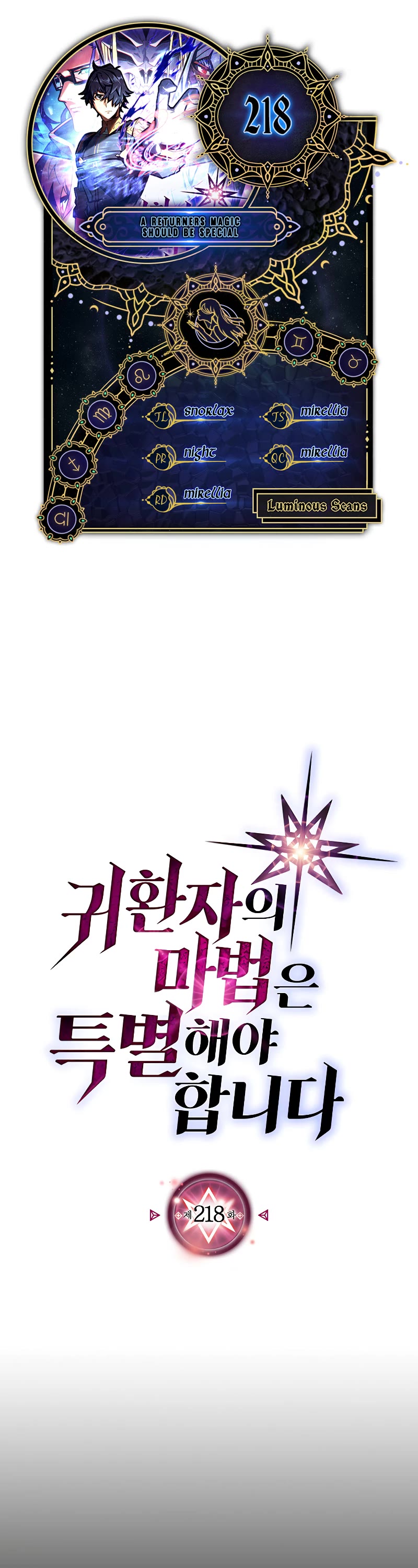 A Returner's Magic Should Be Special Chapter 218 page 1 - Chapter 218