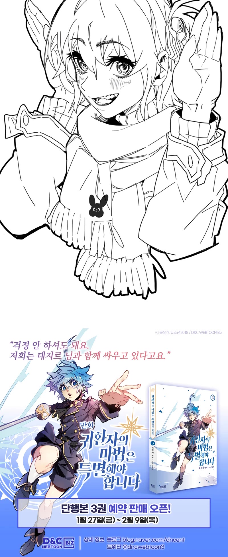 A Returner's Magic Should Be Special Chapter 219 page 42 - Chapter 219