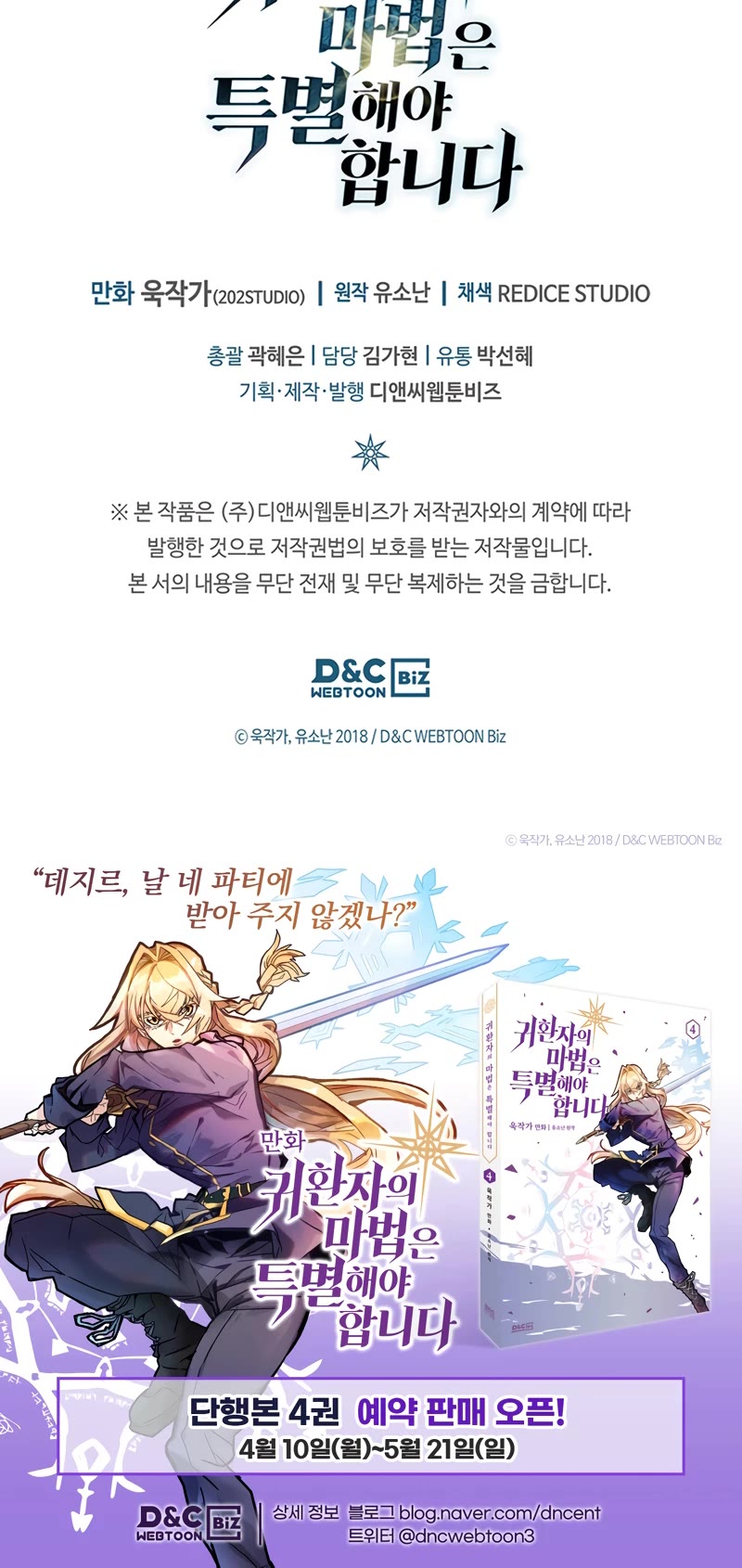 A Returner's Magic Should Be Special Chapter 220 page 50 - Chapter 220