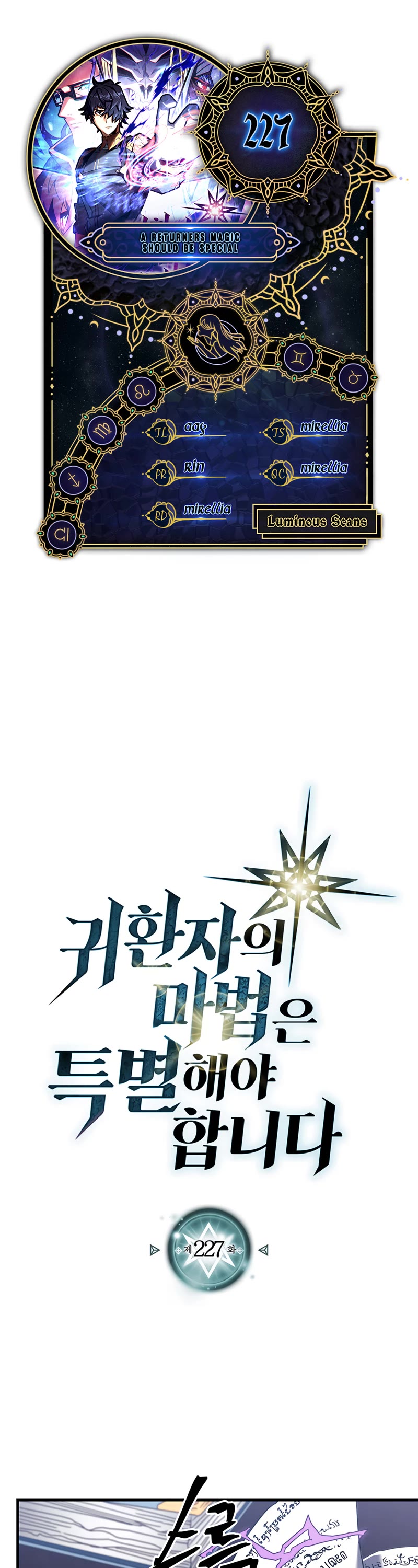 A Returner's Magic Should Be Special Chapter 227 page 1 - Chapter 227