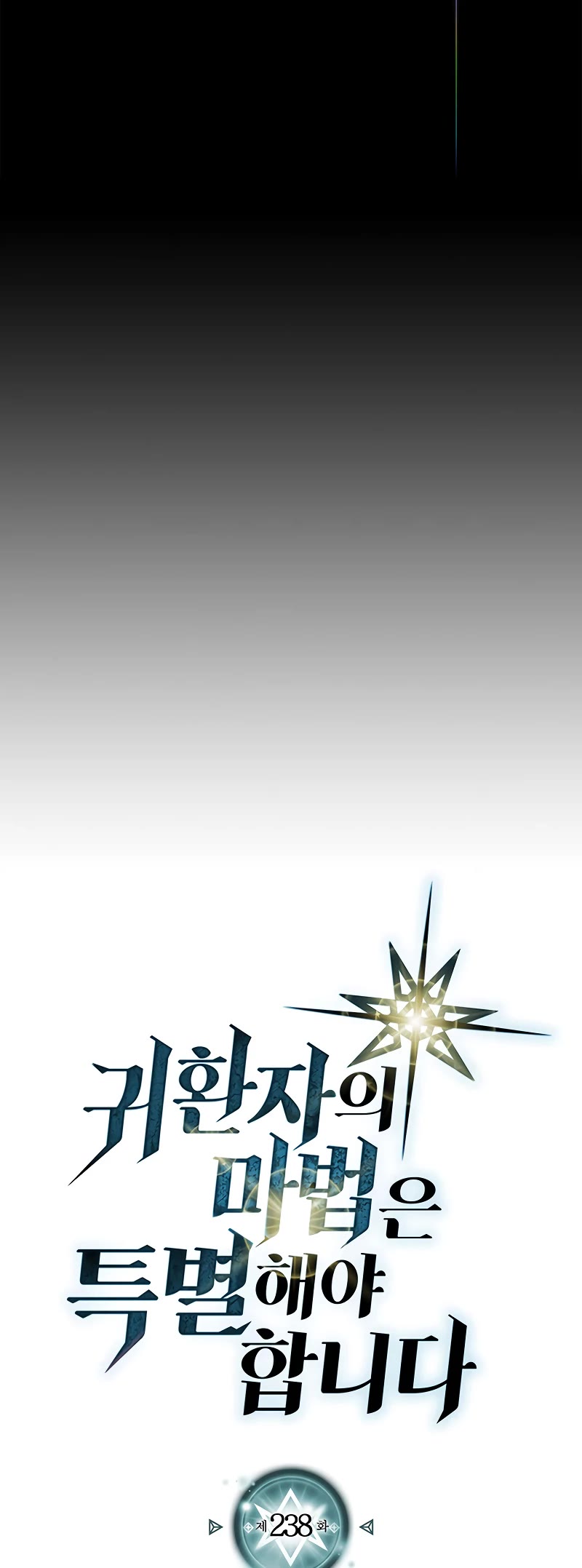 A Returner's Magic Should Be Special Chapter 238 page 3 - Chapter 238