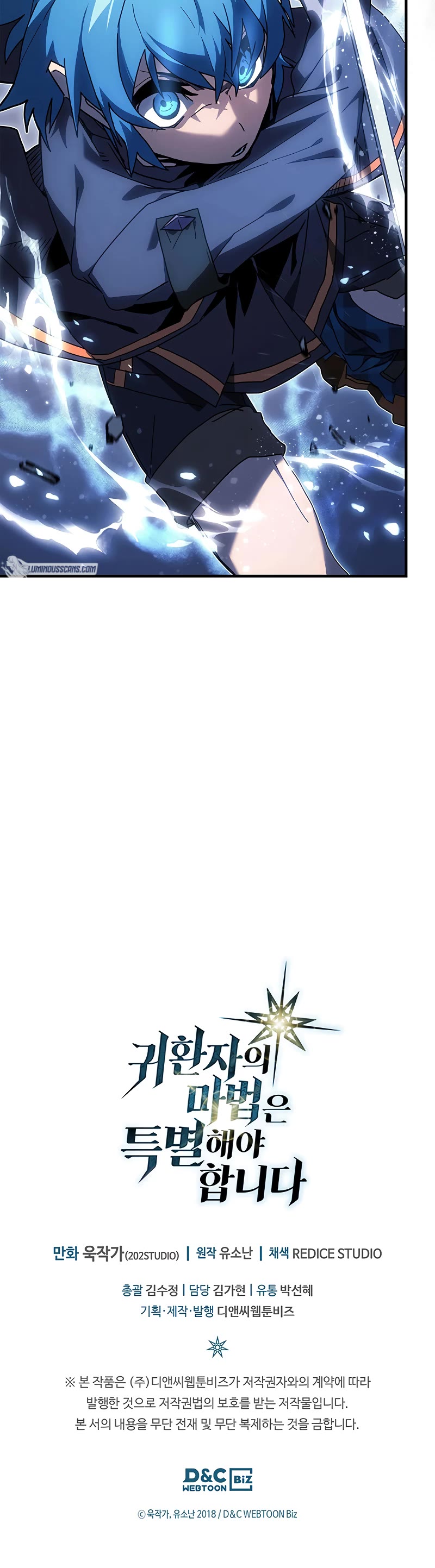 A Returner's Magic Should Be Special Chapter 239 page 46 - Chapter 239