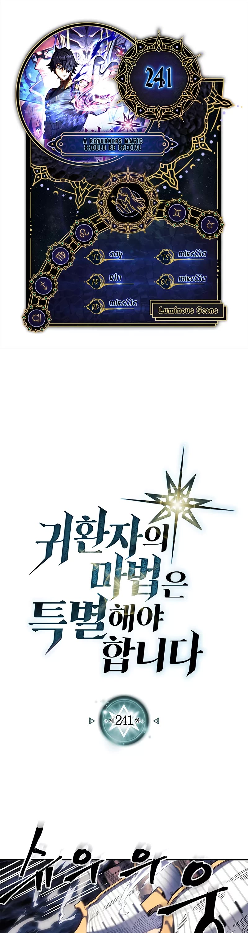 A Returner's Magic Should Be Special Chapter 241 page 1 - Chapter 241